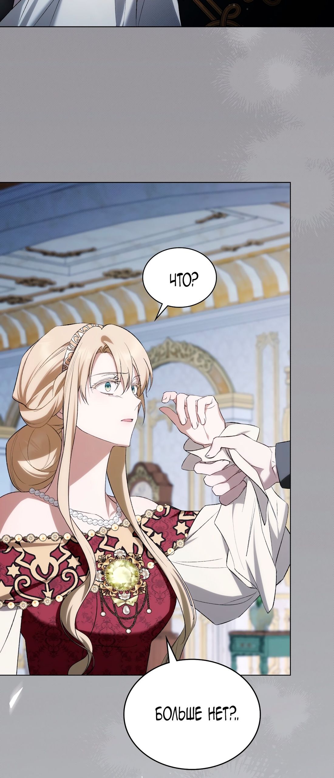 Глава 66 - страница 43