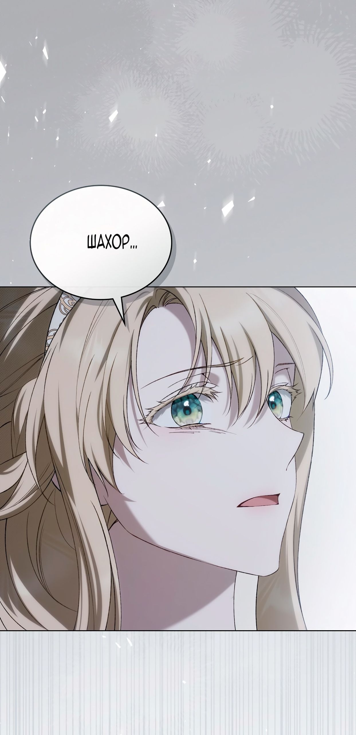 Глава 66 - страница 44