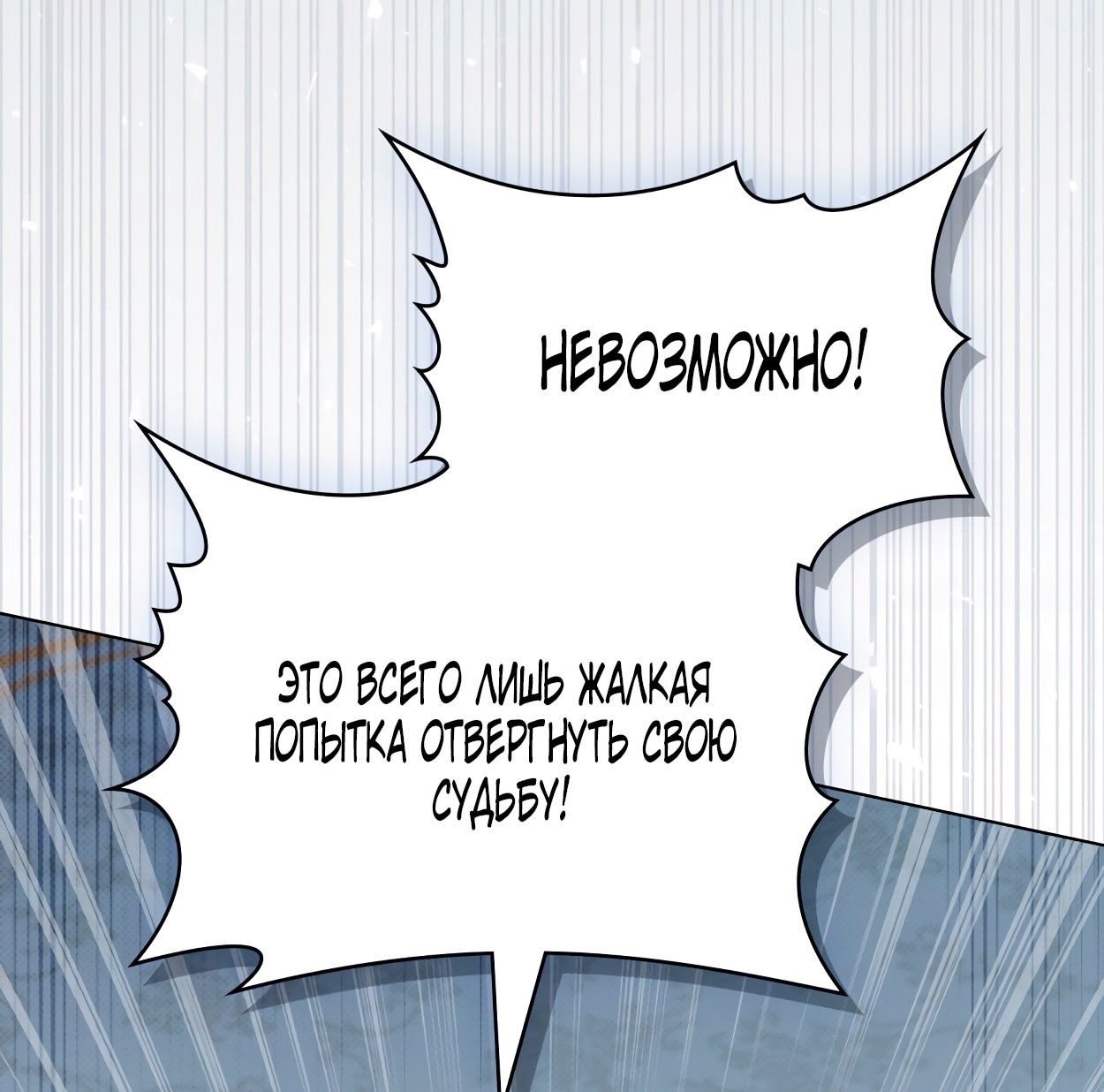 Глава 66 - страница 45