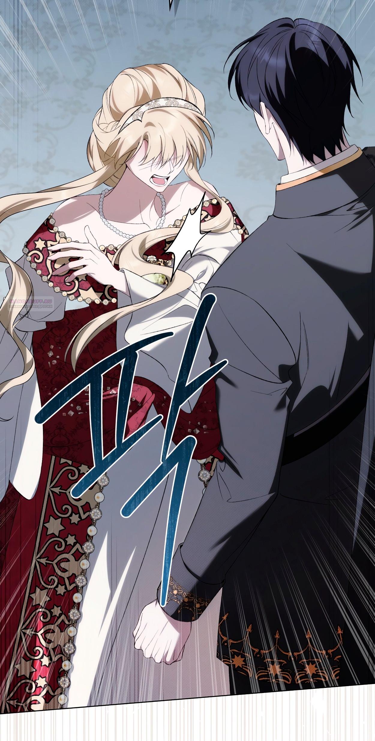 Глава 66 - страница 46