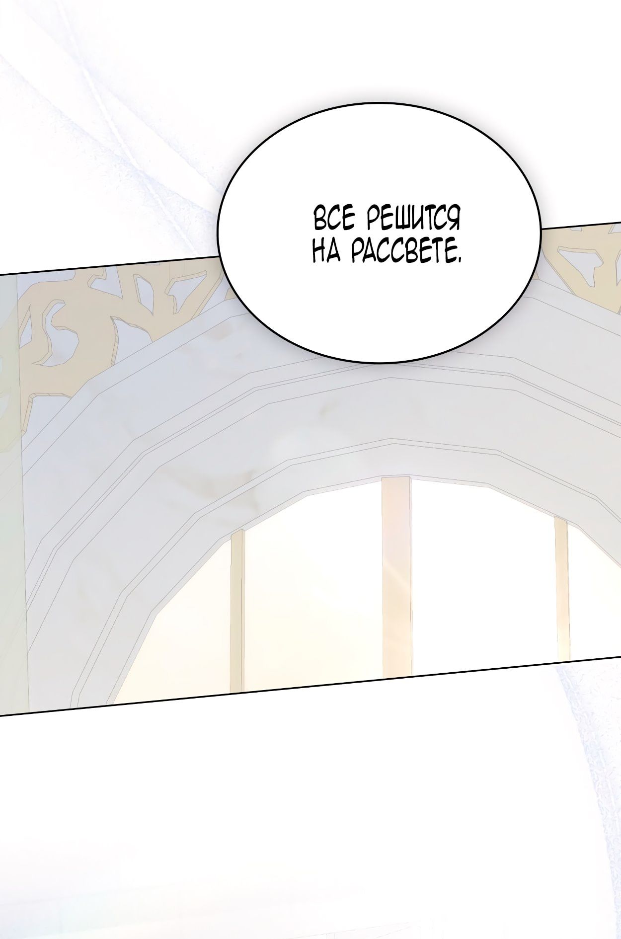 Глава 66 - страница 48