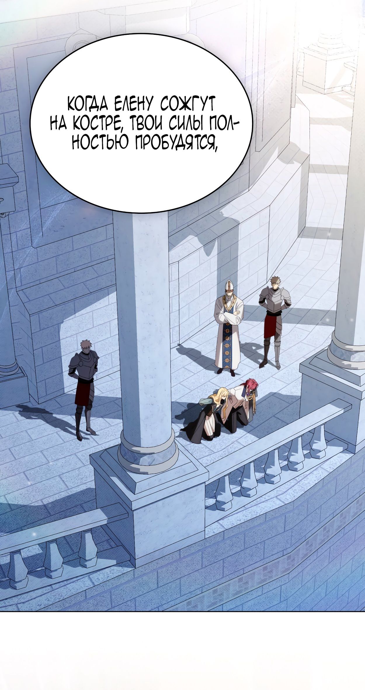 Глава 66 - страница 49