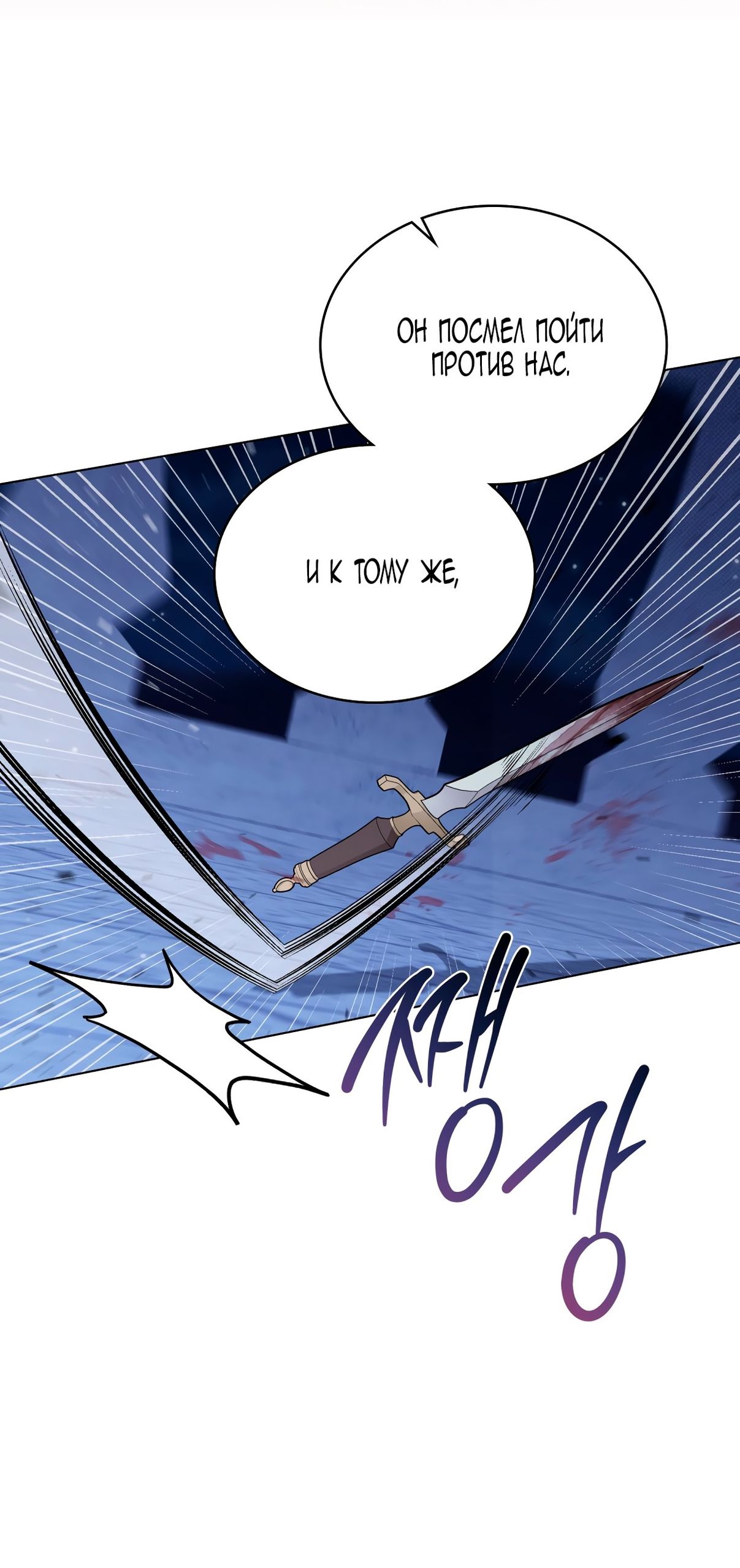 Глава 66 - страница 5