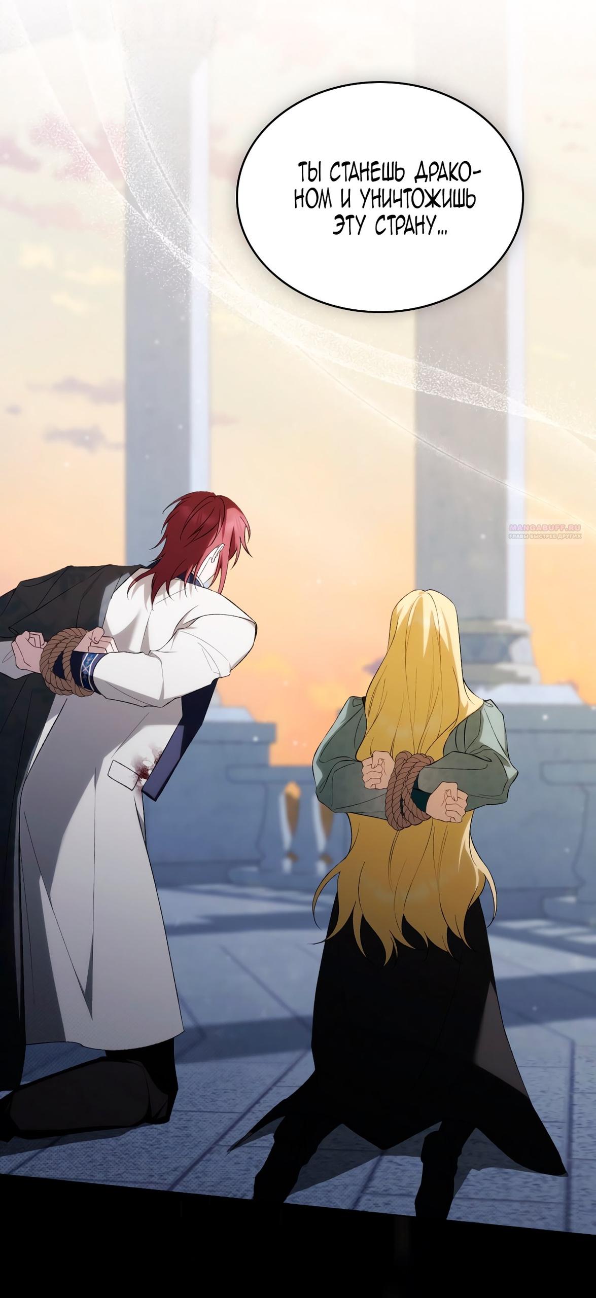 Глава 66 - страница 50