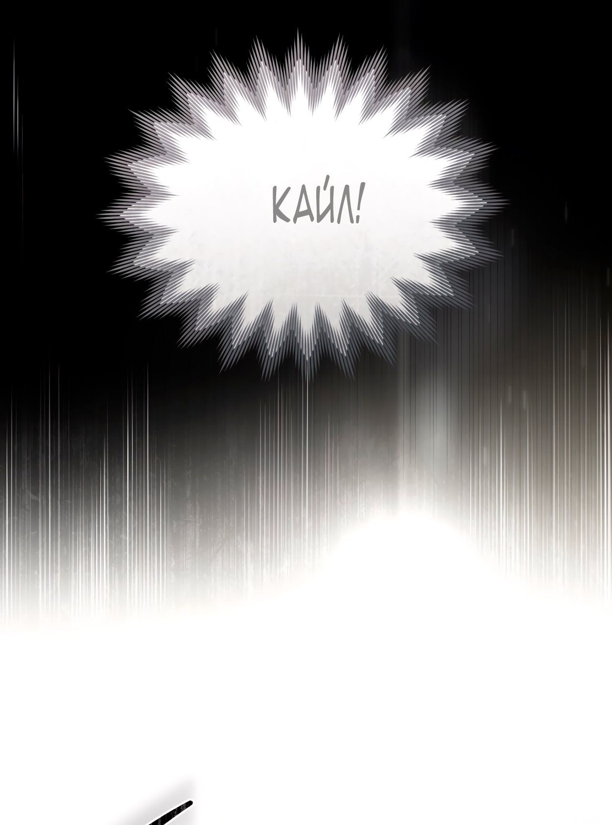 Глава 66 - страница 51