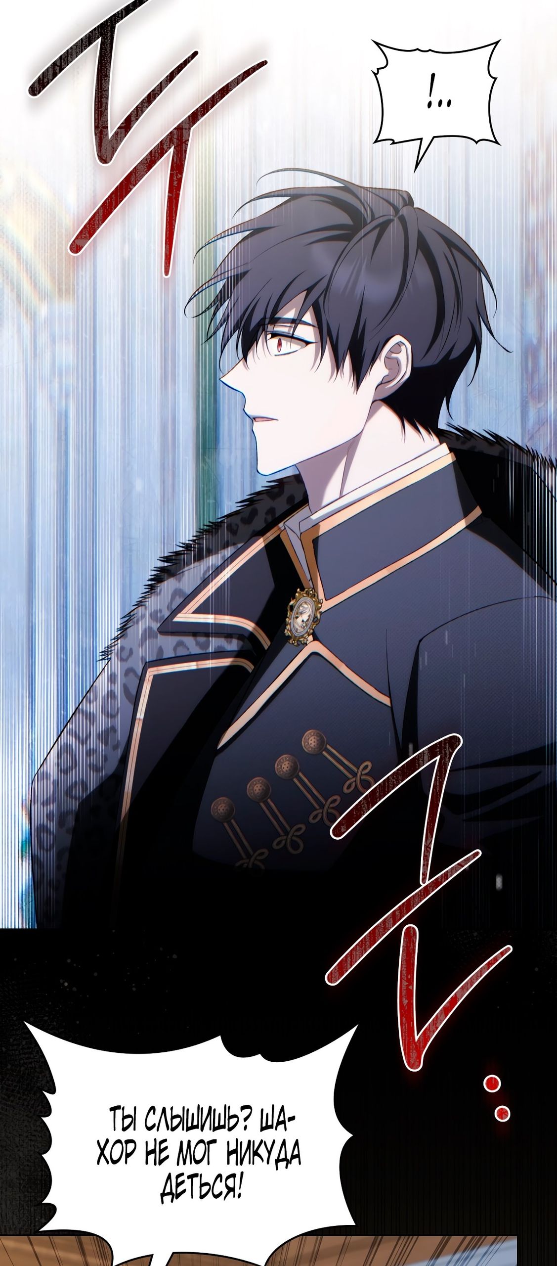 Глава 66 - страница 52