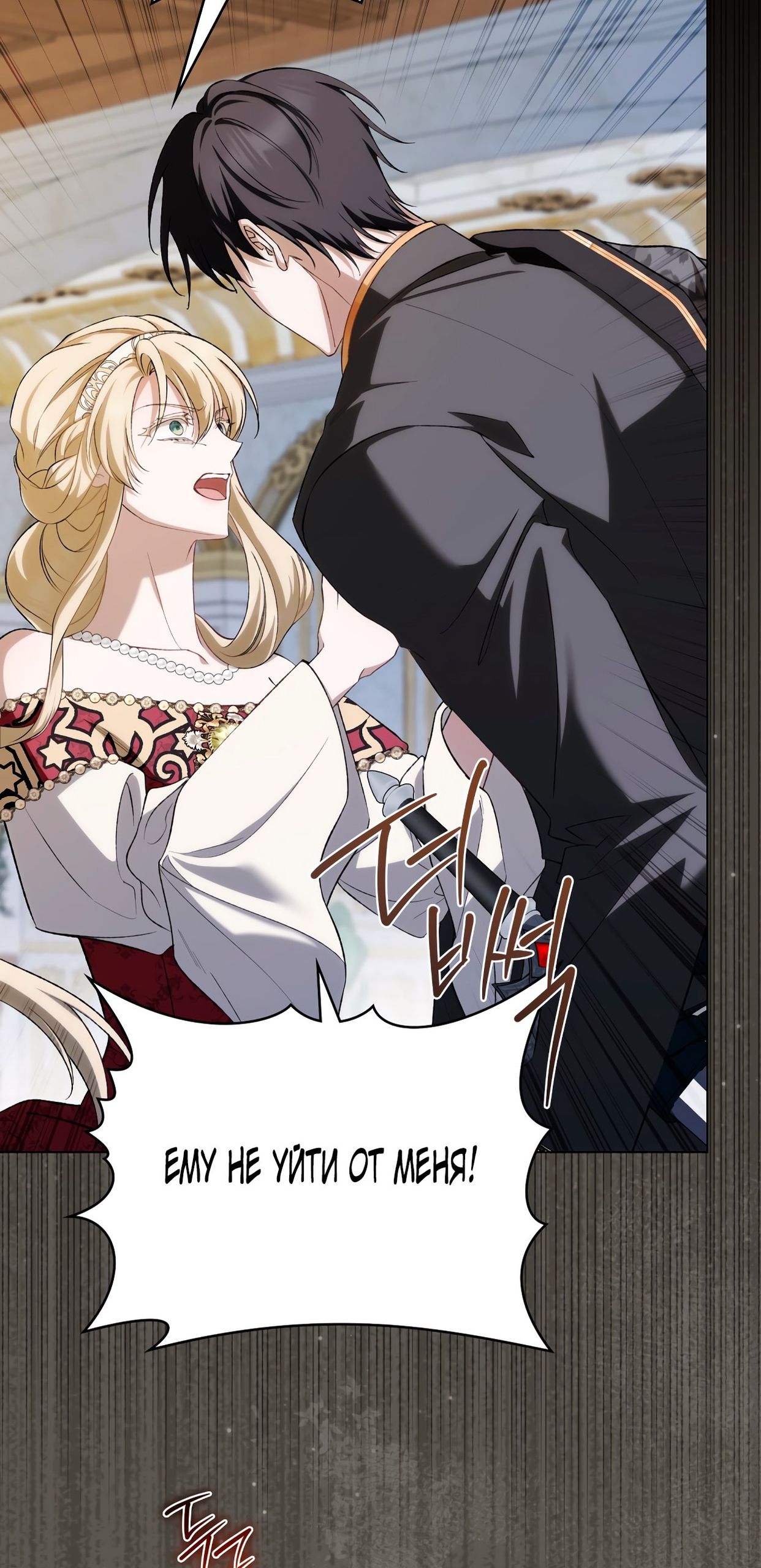 Глава 66 - страница 53