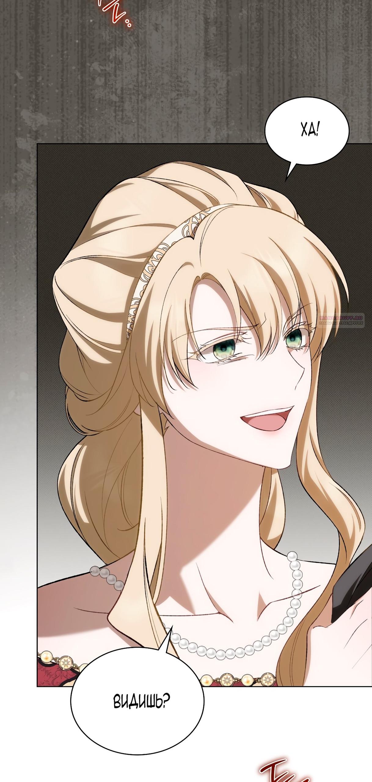 Глава 66 - страница 54