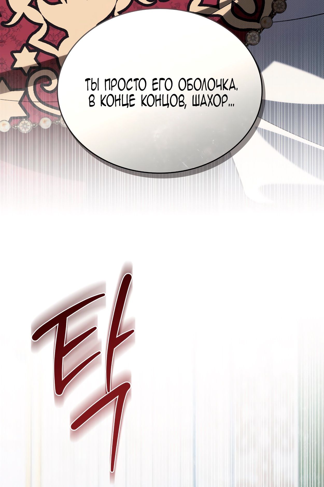 Глава 66 - страница 57