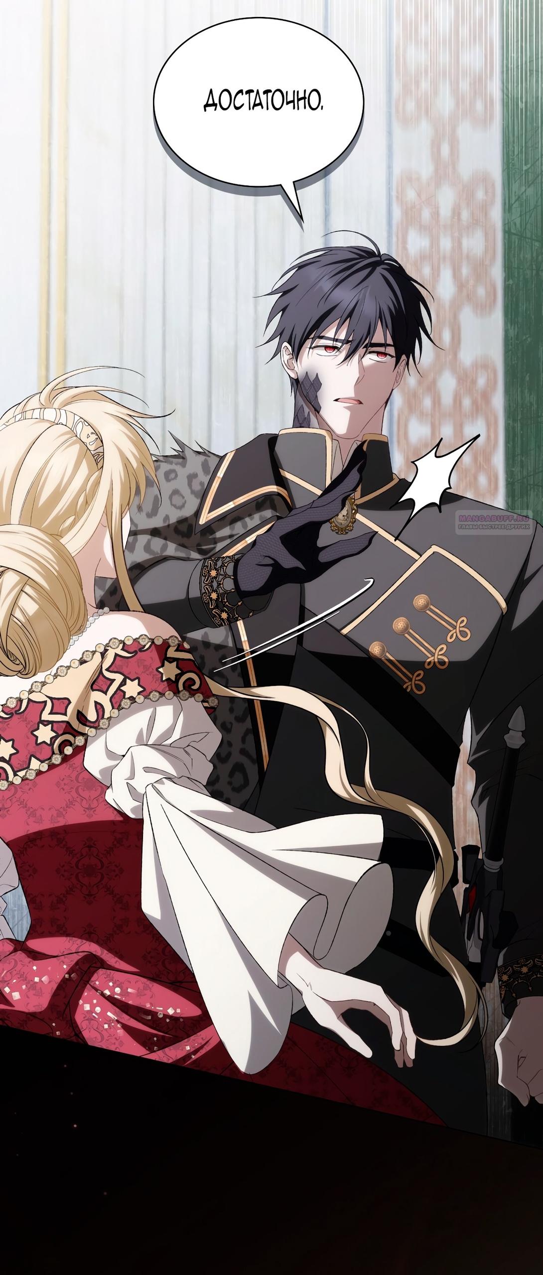 Глава 66 - страница 58