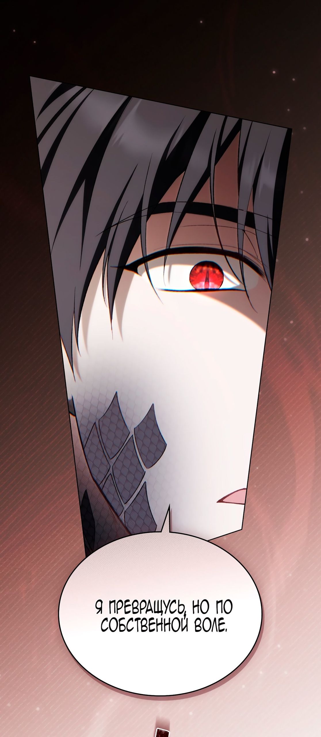 Глава 66 - страница 59