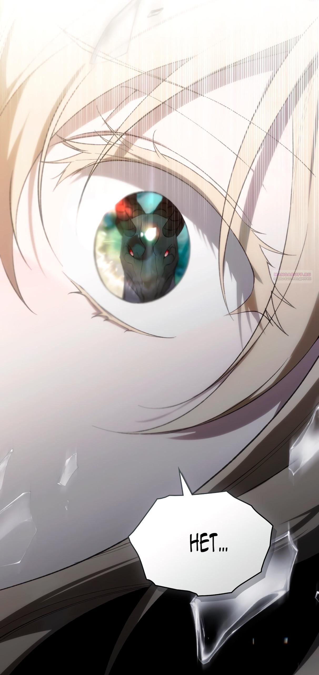 Глава 66 - страница 62