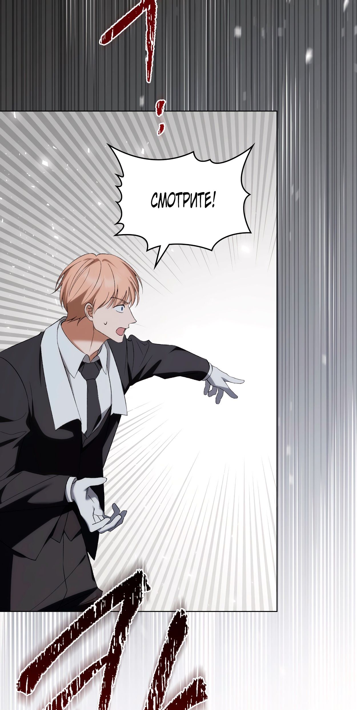 Глава 66 - страница 65