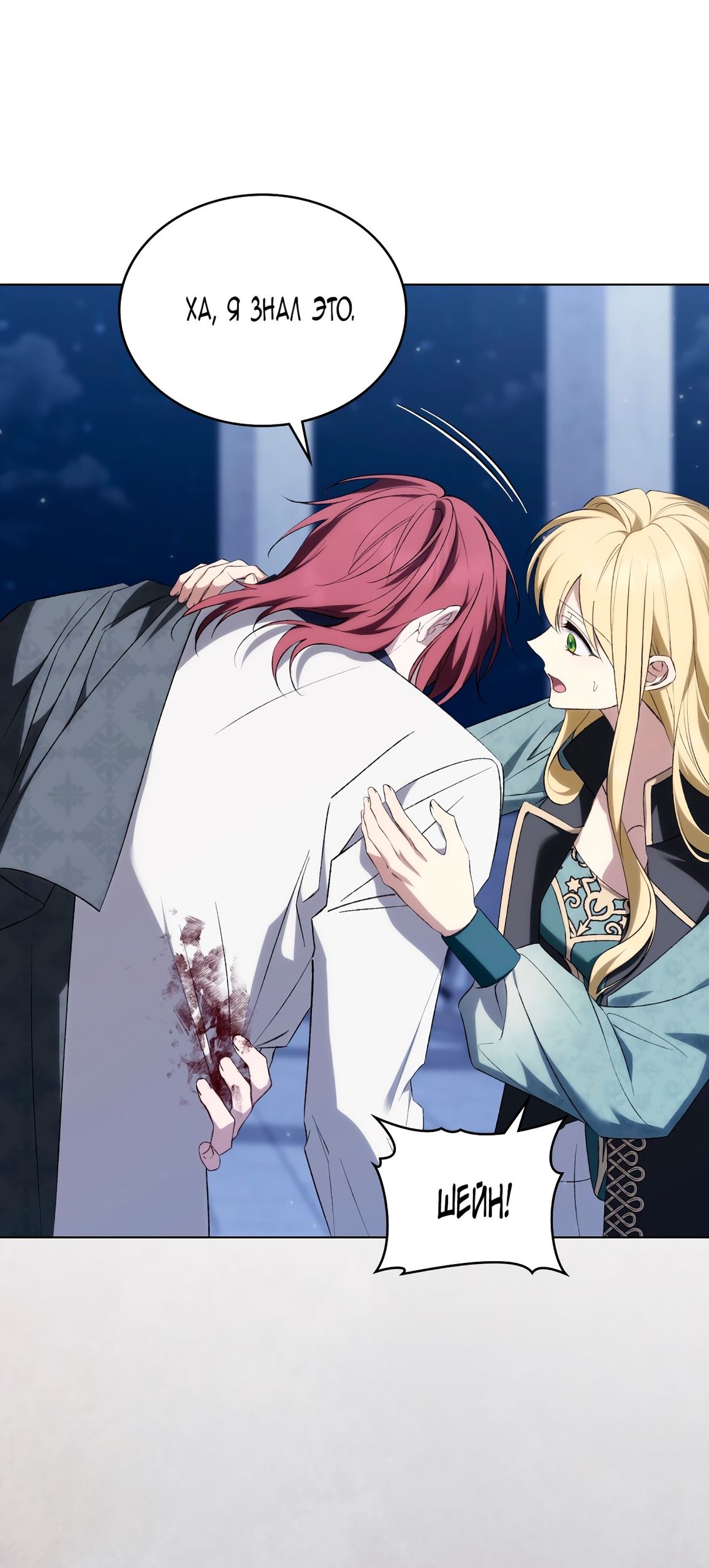 Глава 66 - страница 7