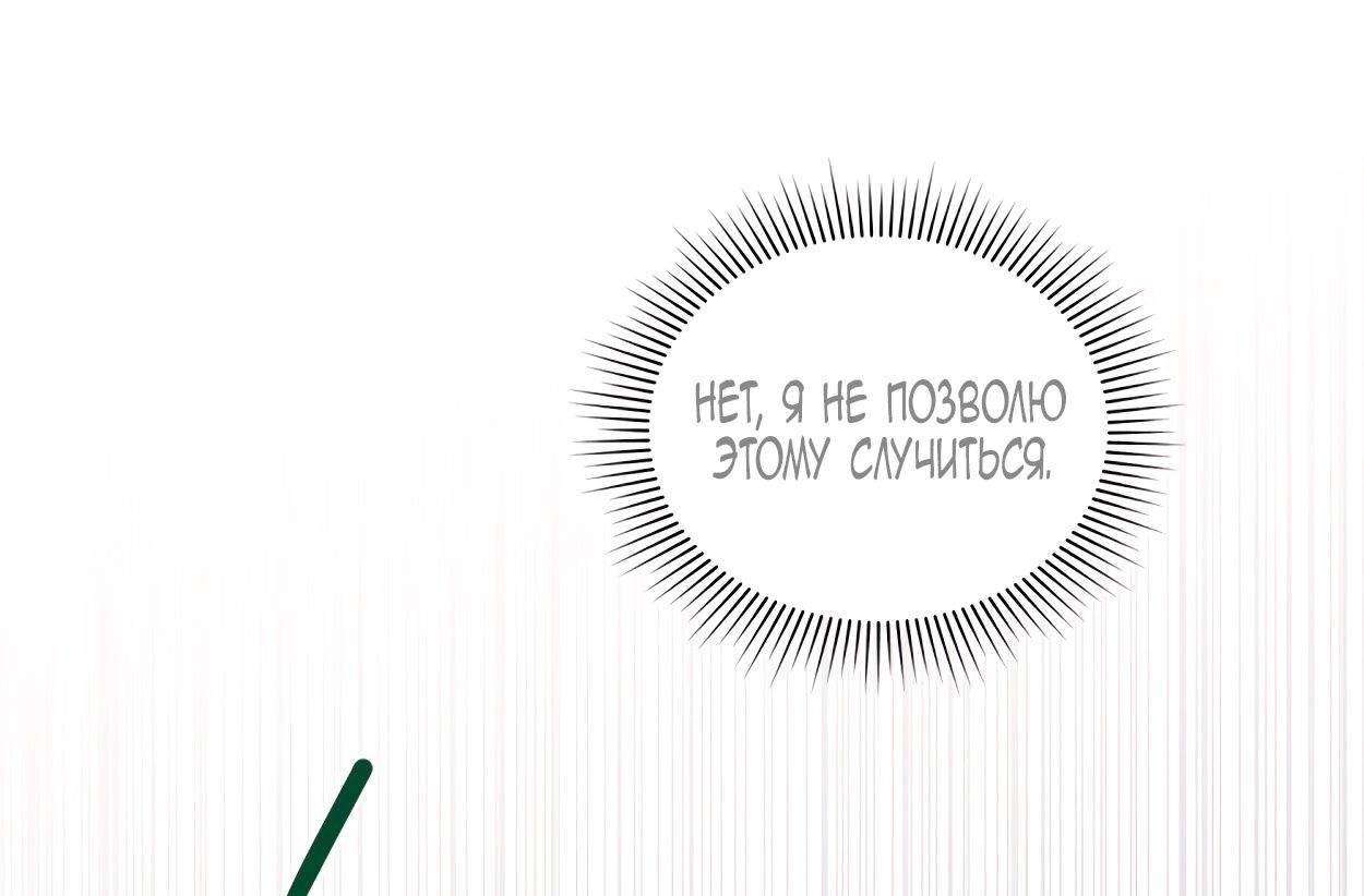 Глава 66 - страница 79