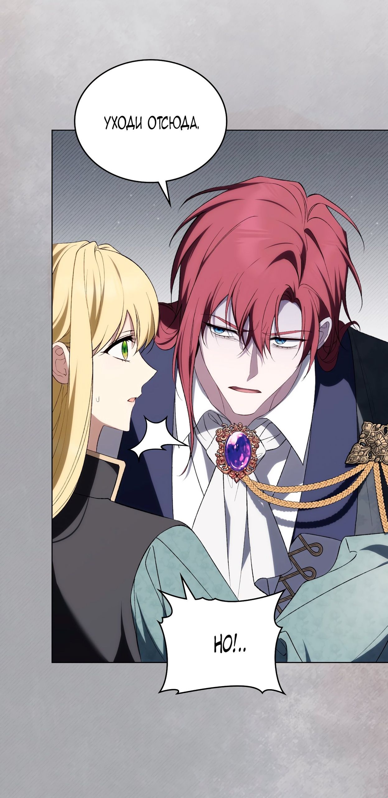 Глава 66 - страница 8