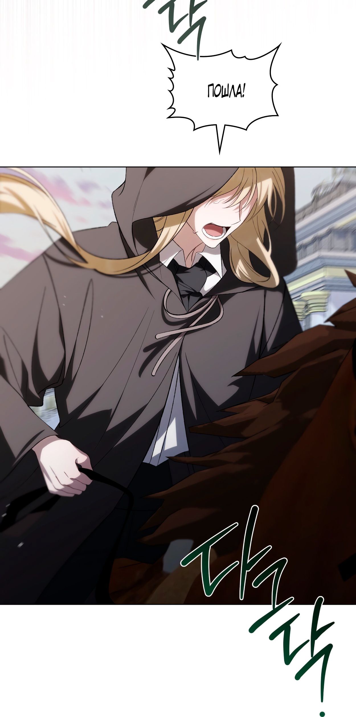 Глава 66 - страница 81