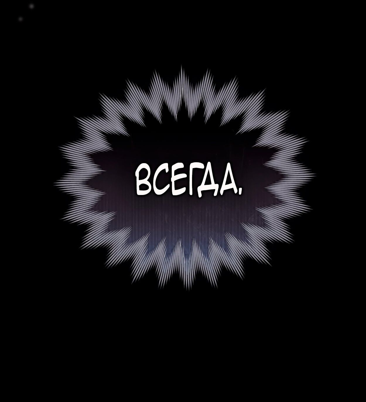 Глава 66 - страница 84