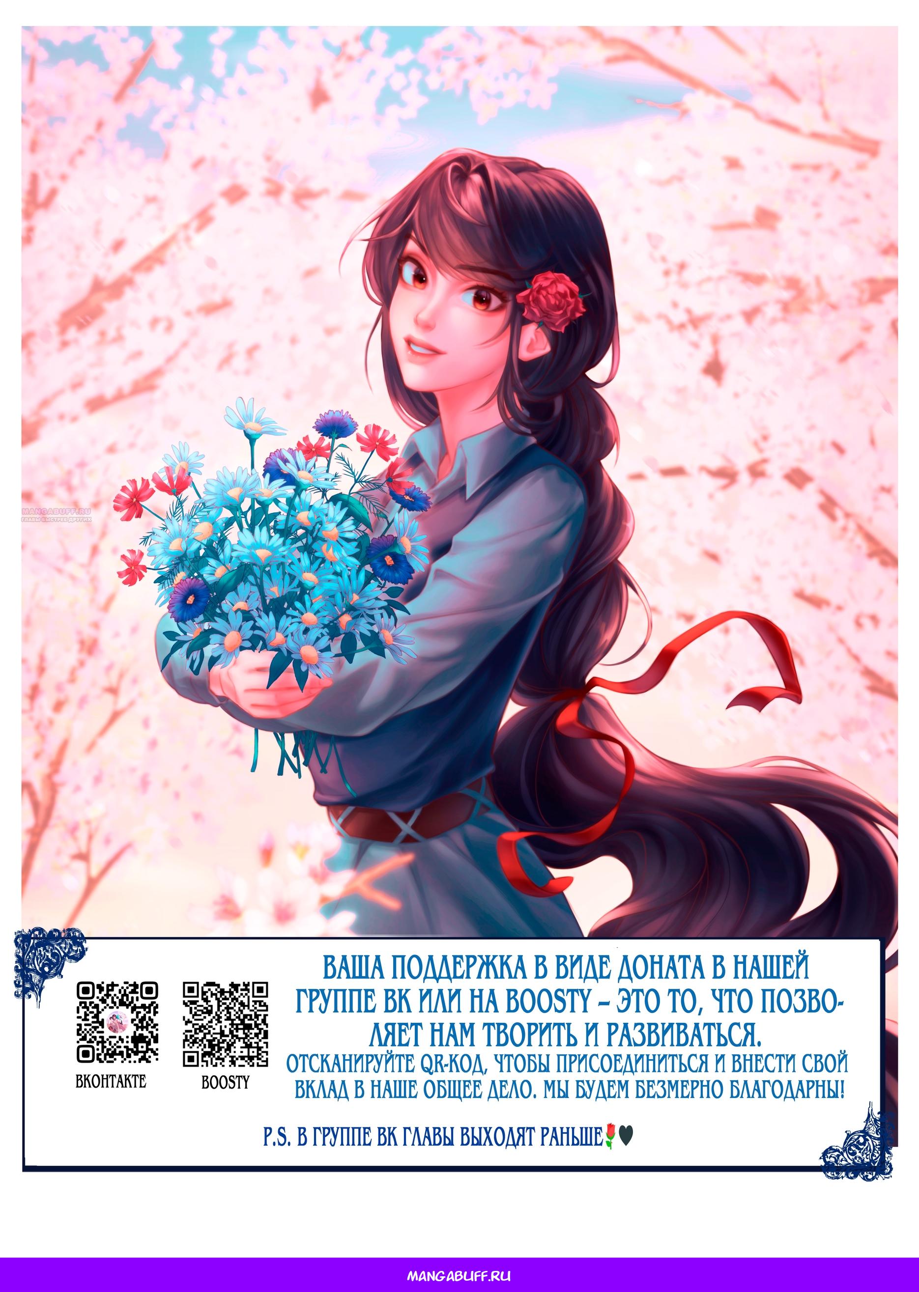 Глава 66 - страница 85