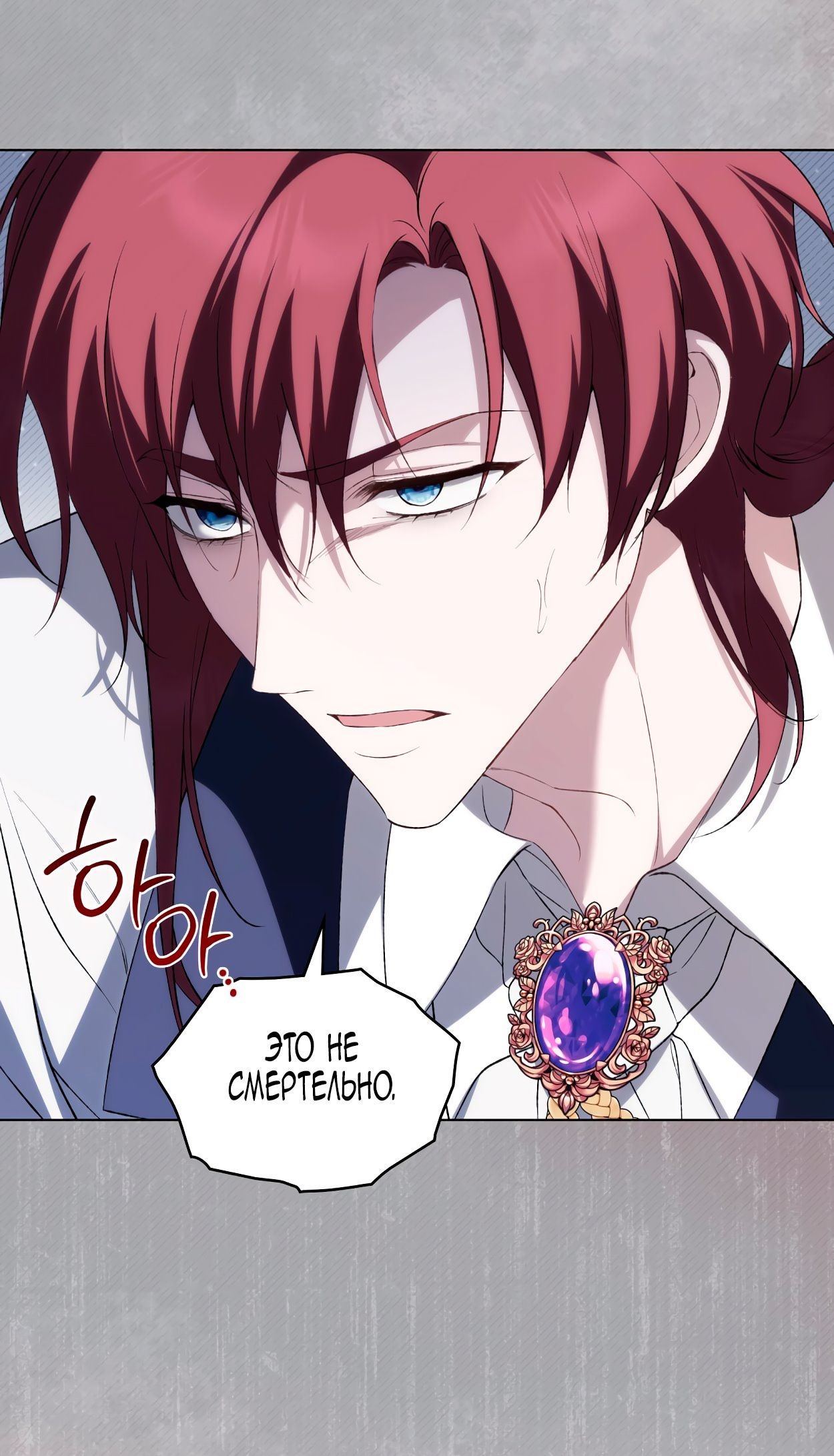 Глава 66 - страница 9