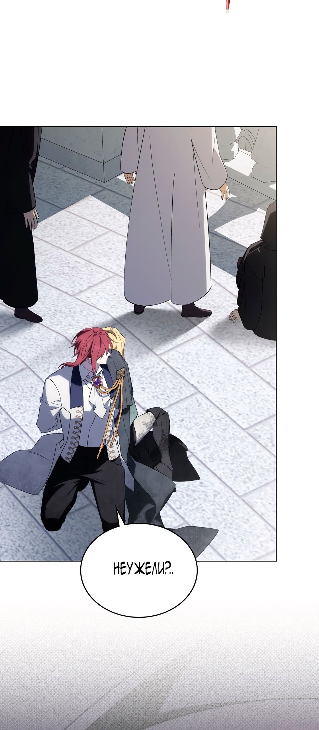 Глава 67 - страница 13