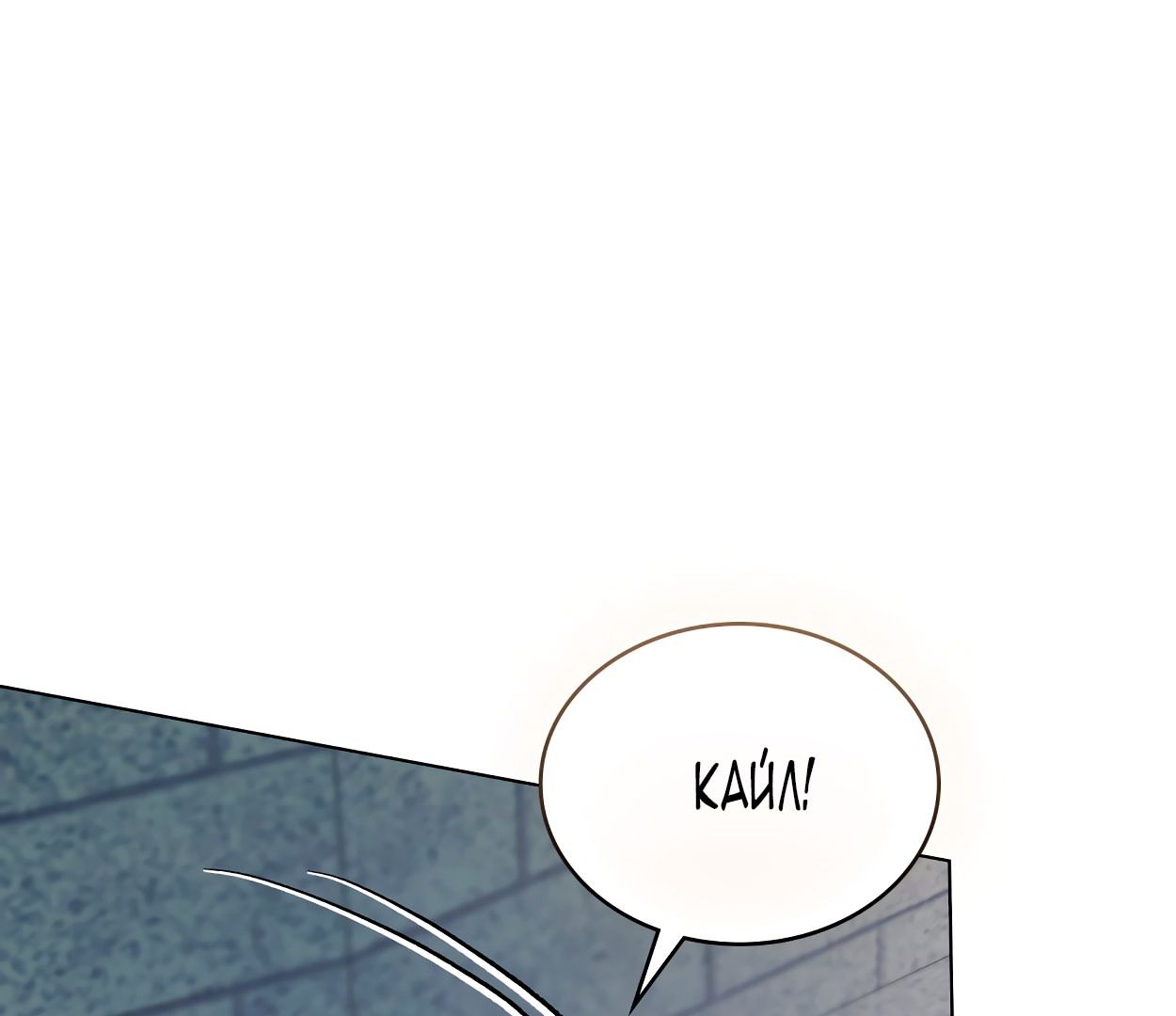 Глава 67 - страница 15