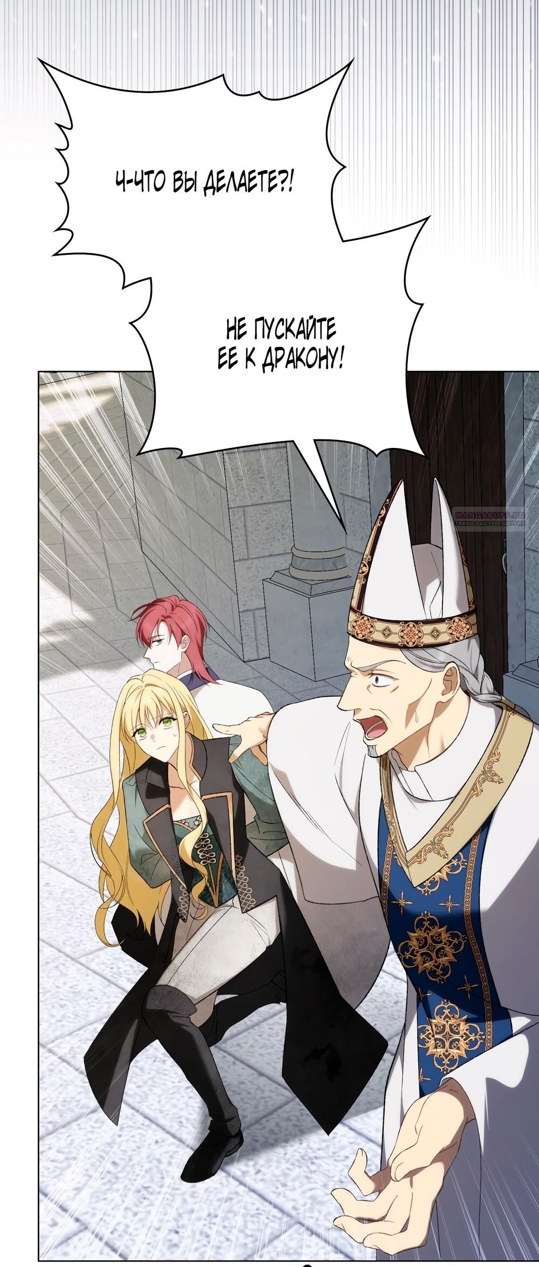 Глава 67 - страница 18