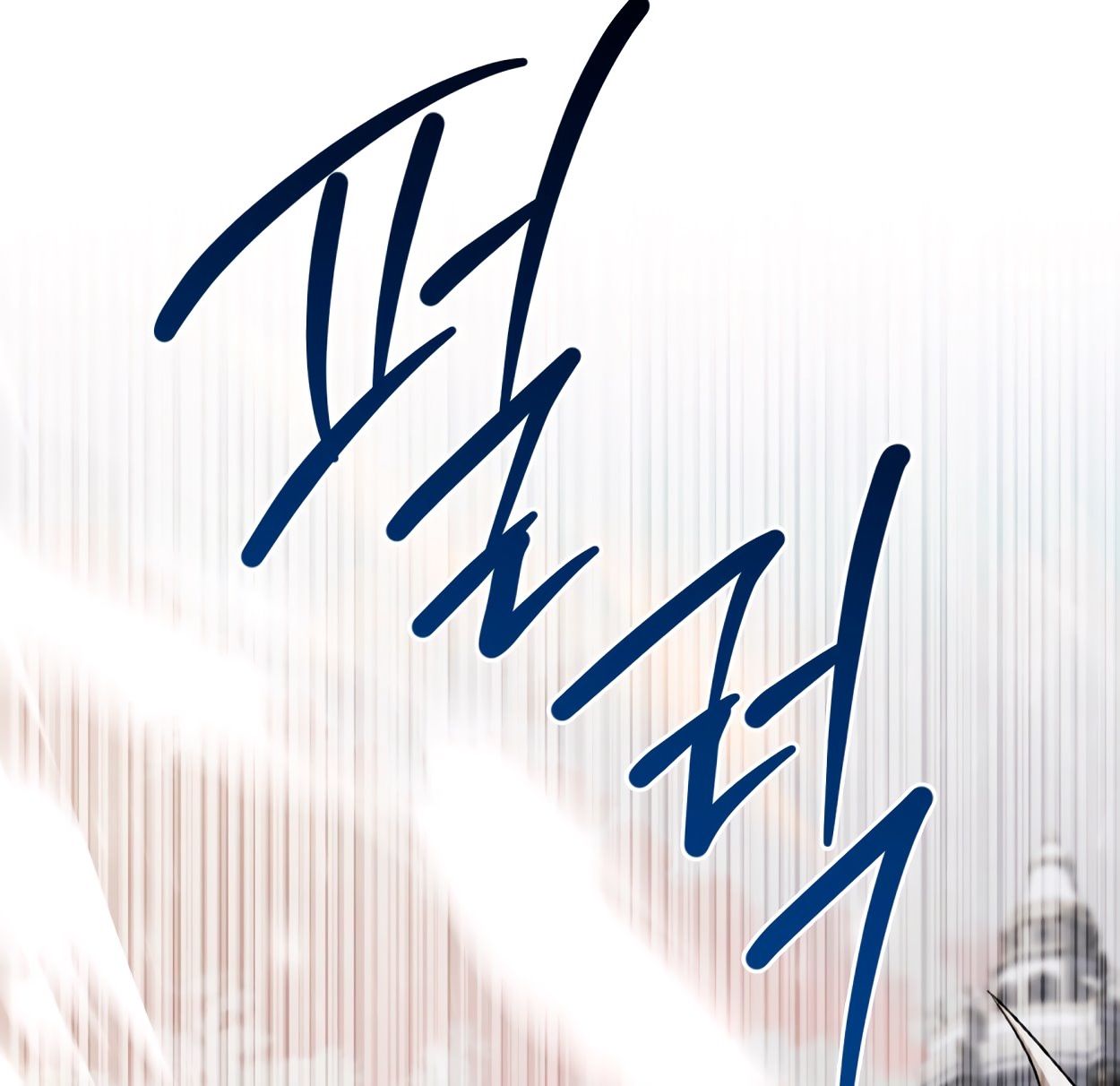 Глава 67 - страница 19