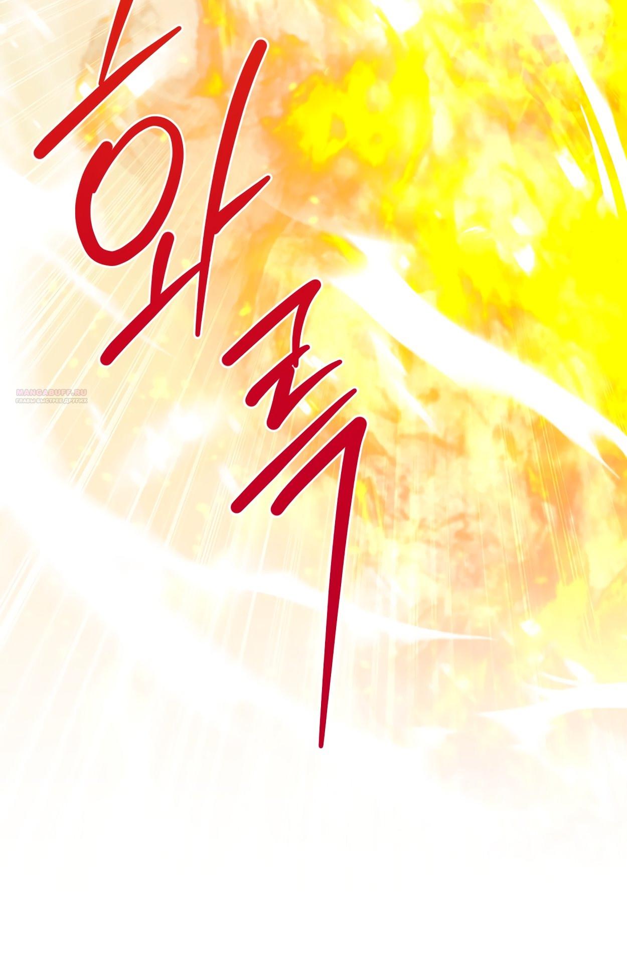 Глава 67 - страница 22