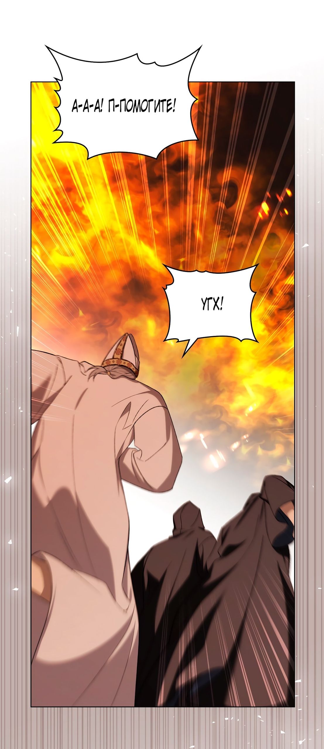 Глава 67 - страница 23