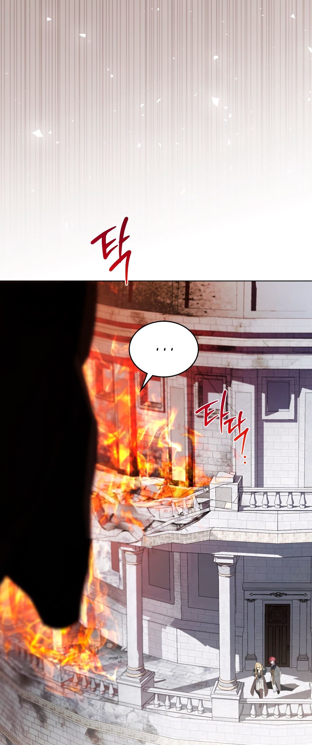 Глава 67 - страница 24