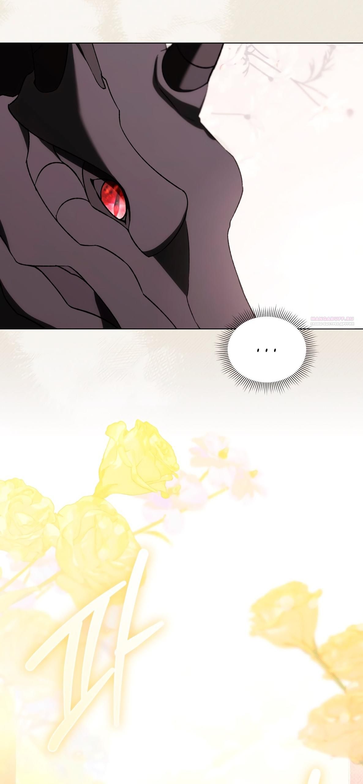 Глава 67 - страница 26