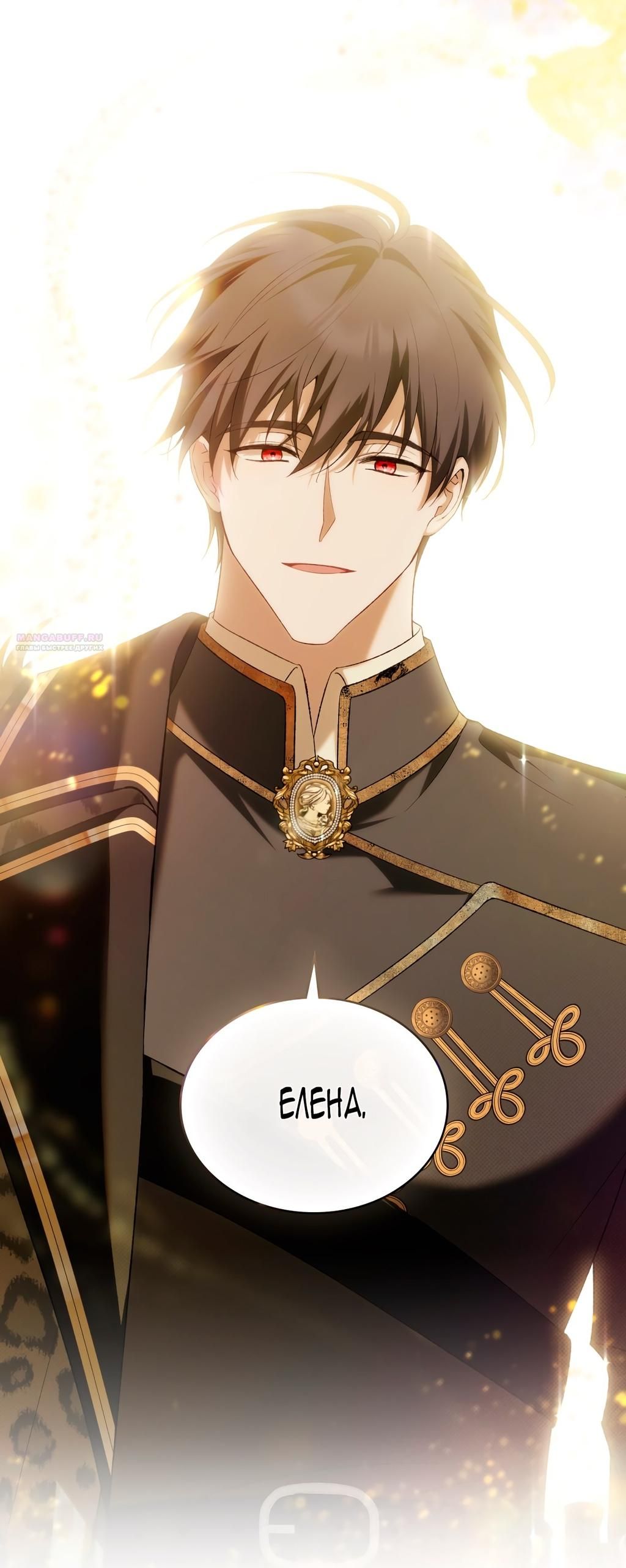 Глава 67 - страница 30