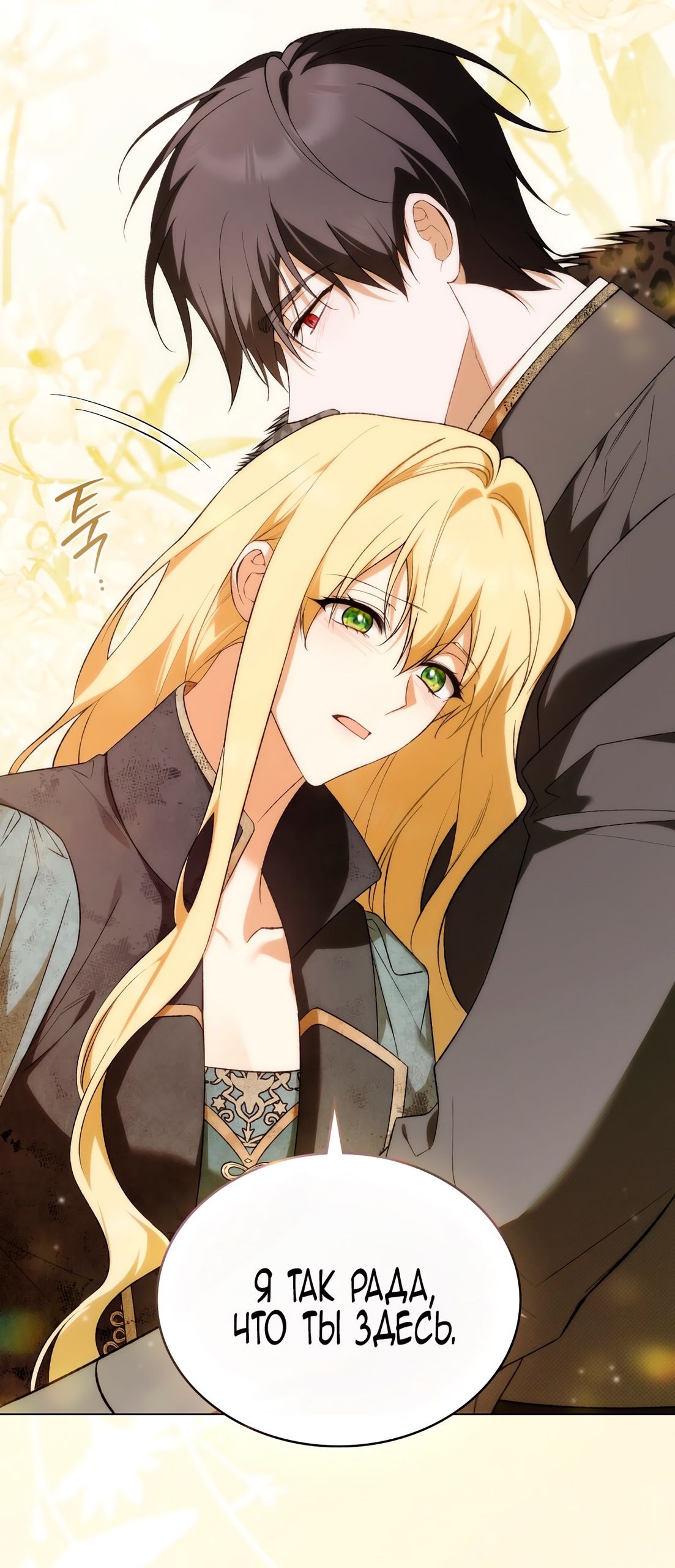 Глава 67 - страница 32