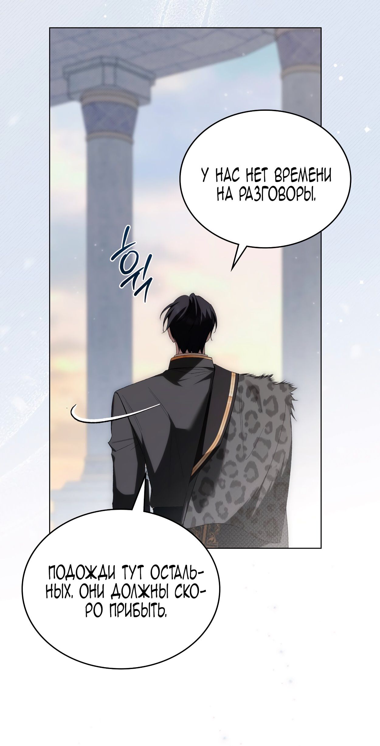 Глава 67 - страница 39