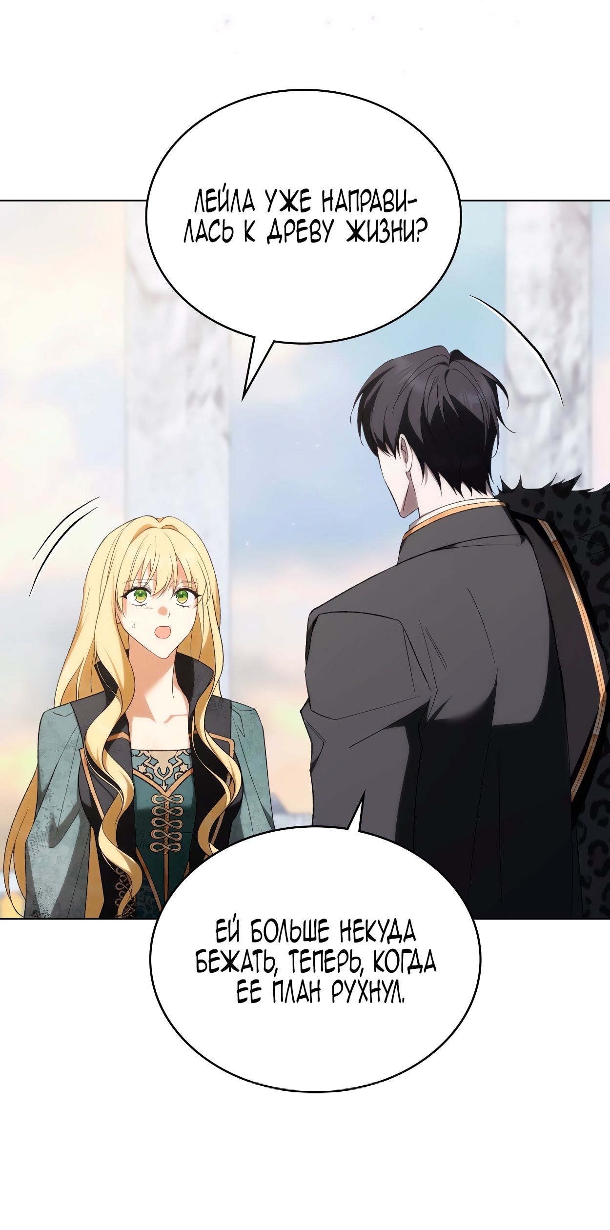 Глава 67 - страница 40