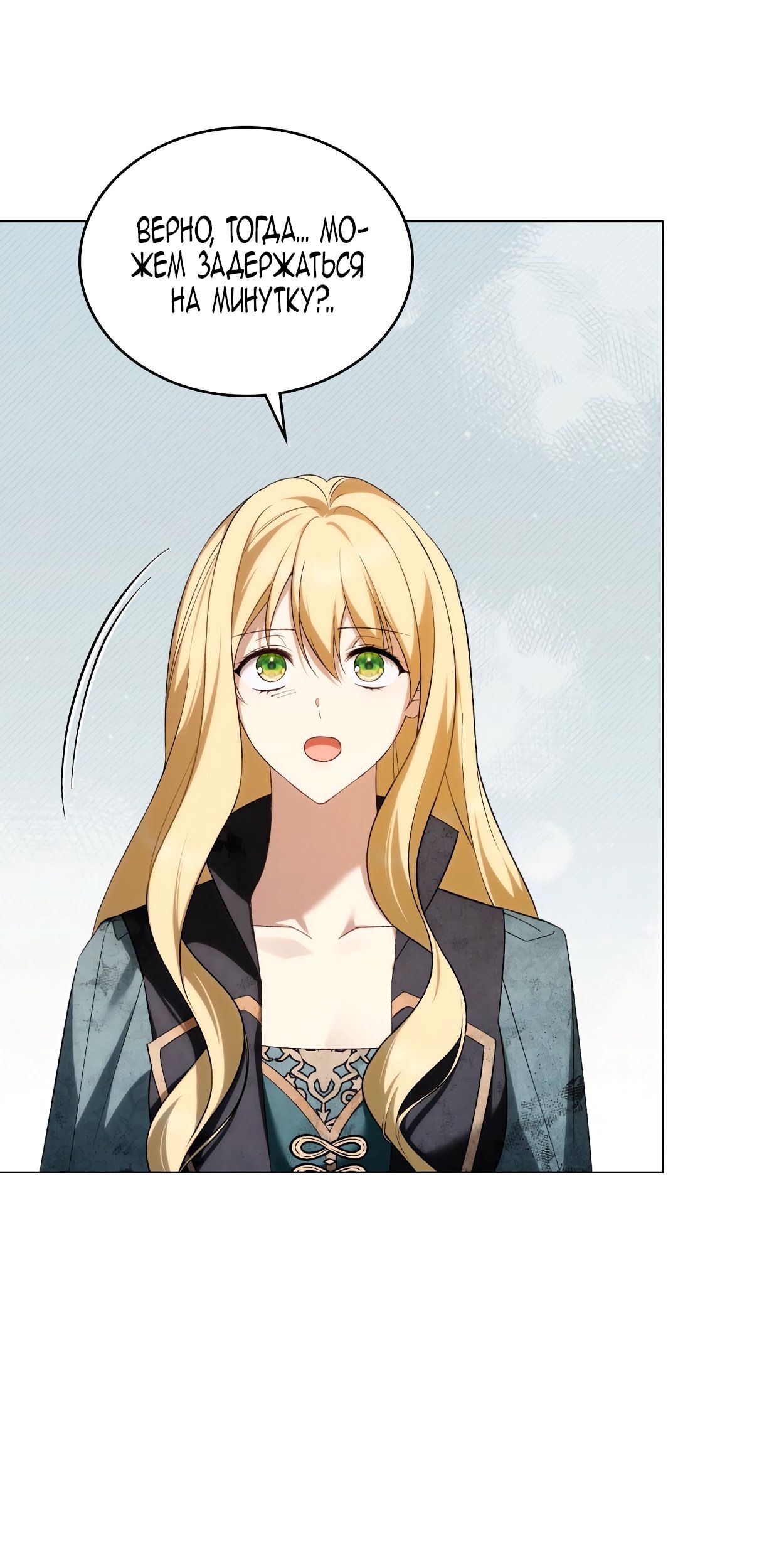 Глава 67 - страница 41