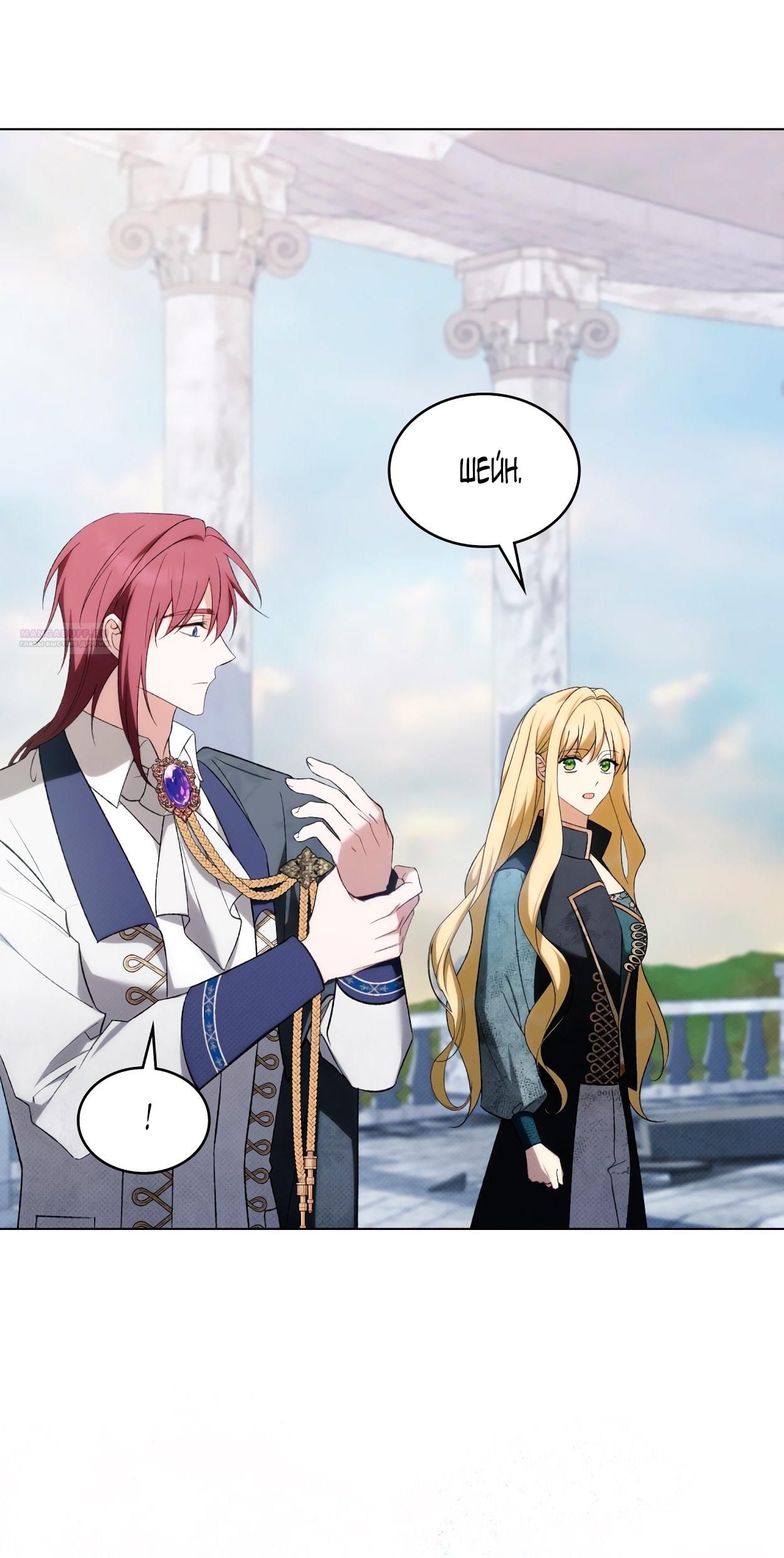 Глава 67 - страница 42