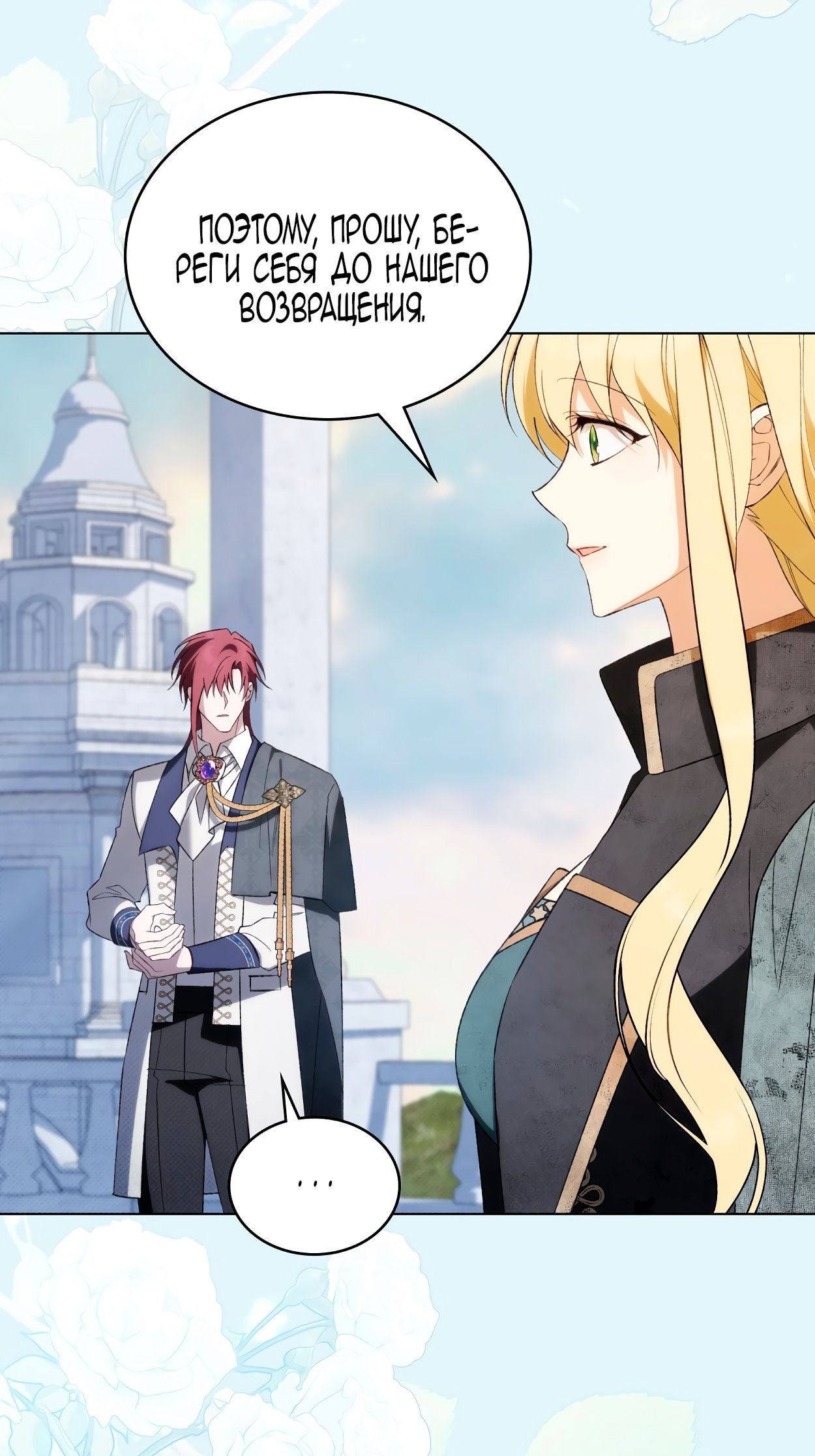 Глава 67 - страница 44