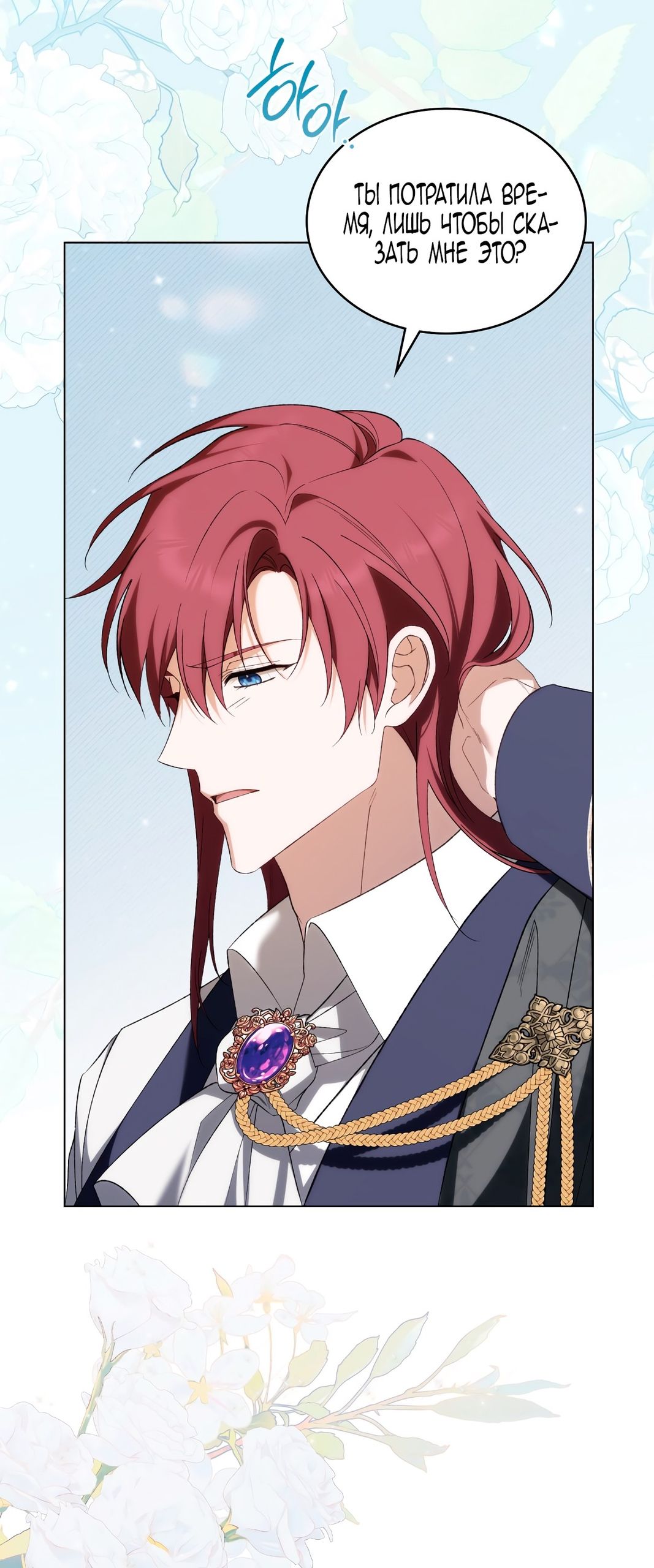 Глава 67 - страница 45