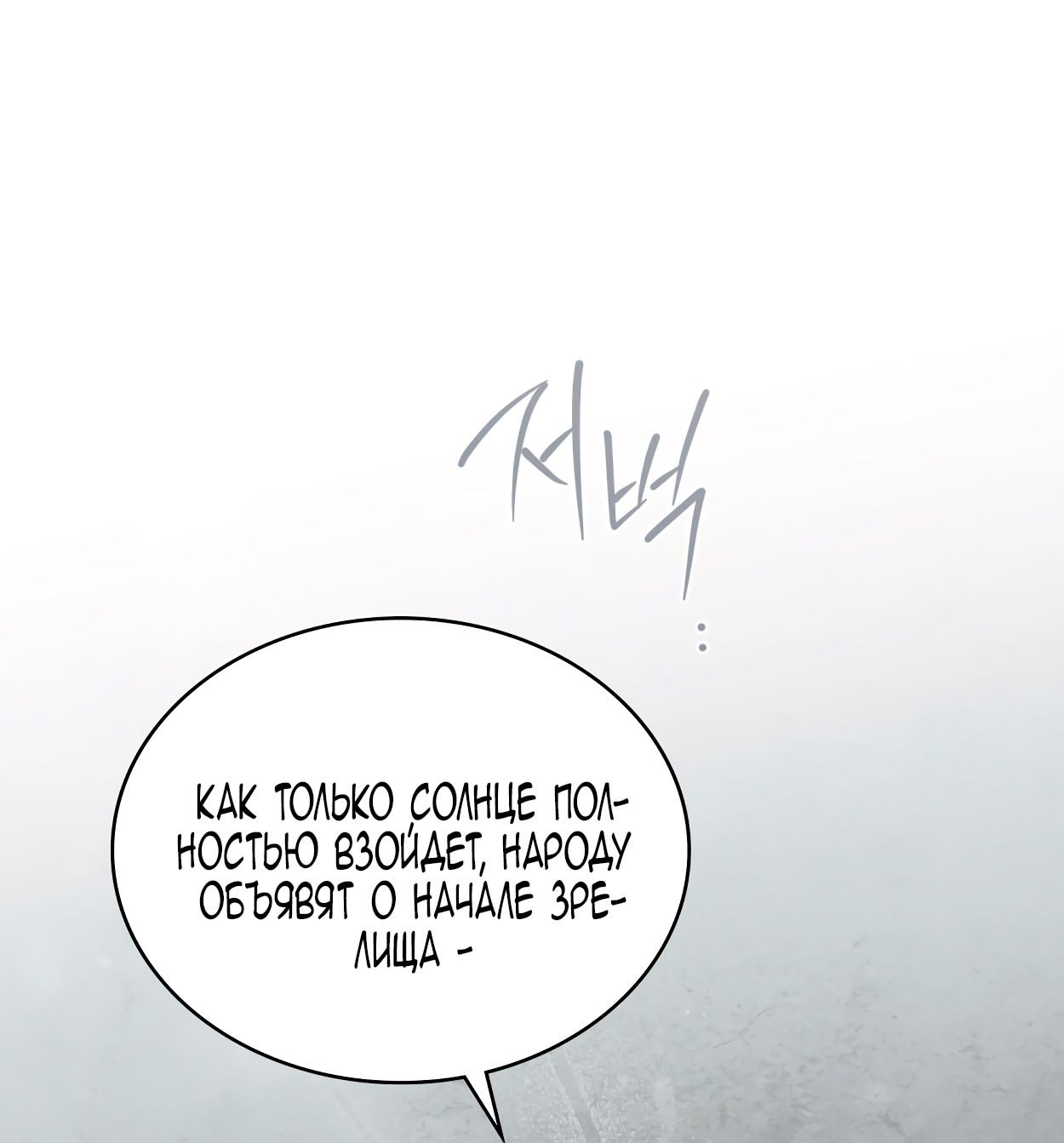 Глава 67 - страница 5