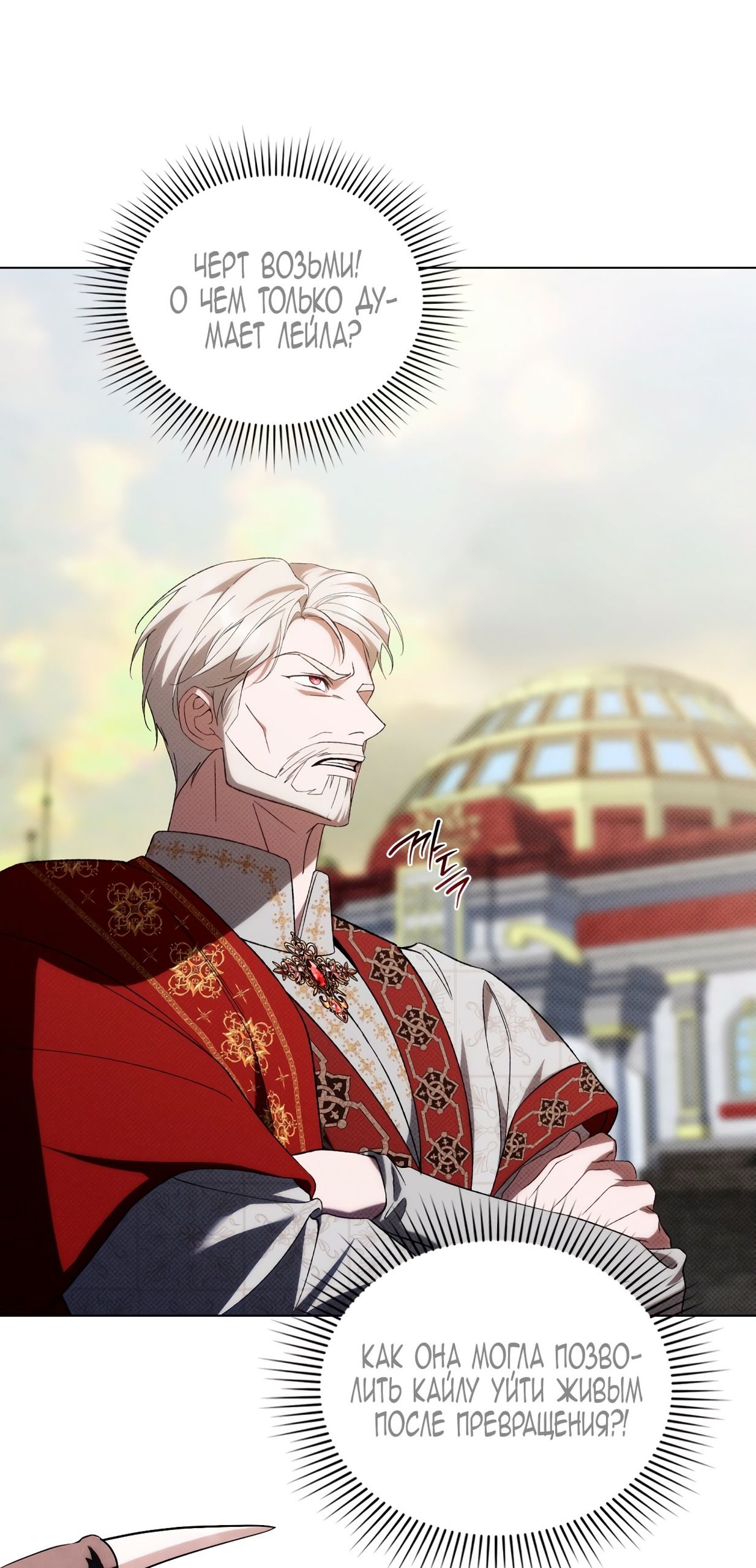 Глава 67 - страница 51