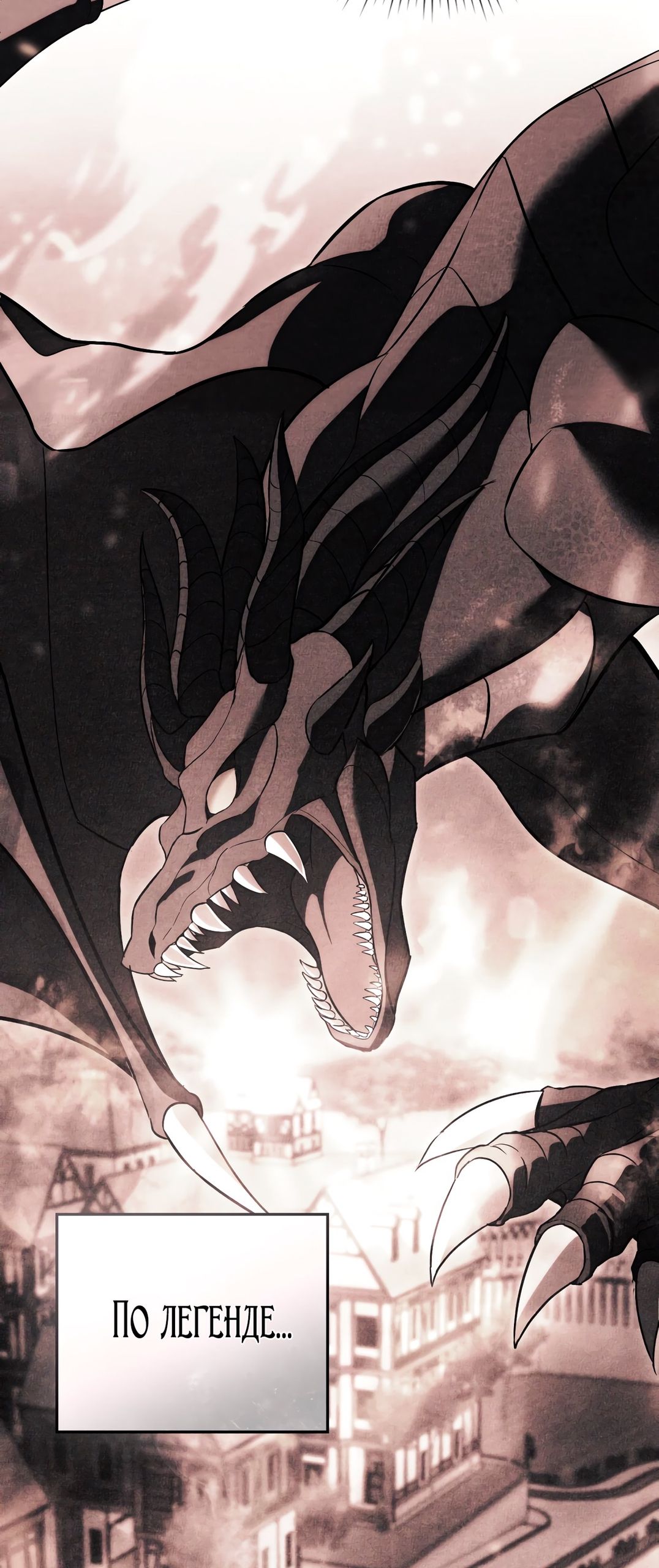 Глава 67 - страница 52