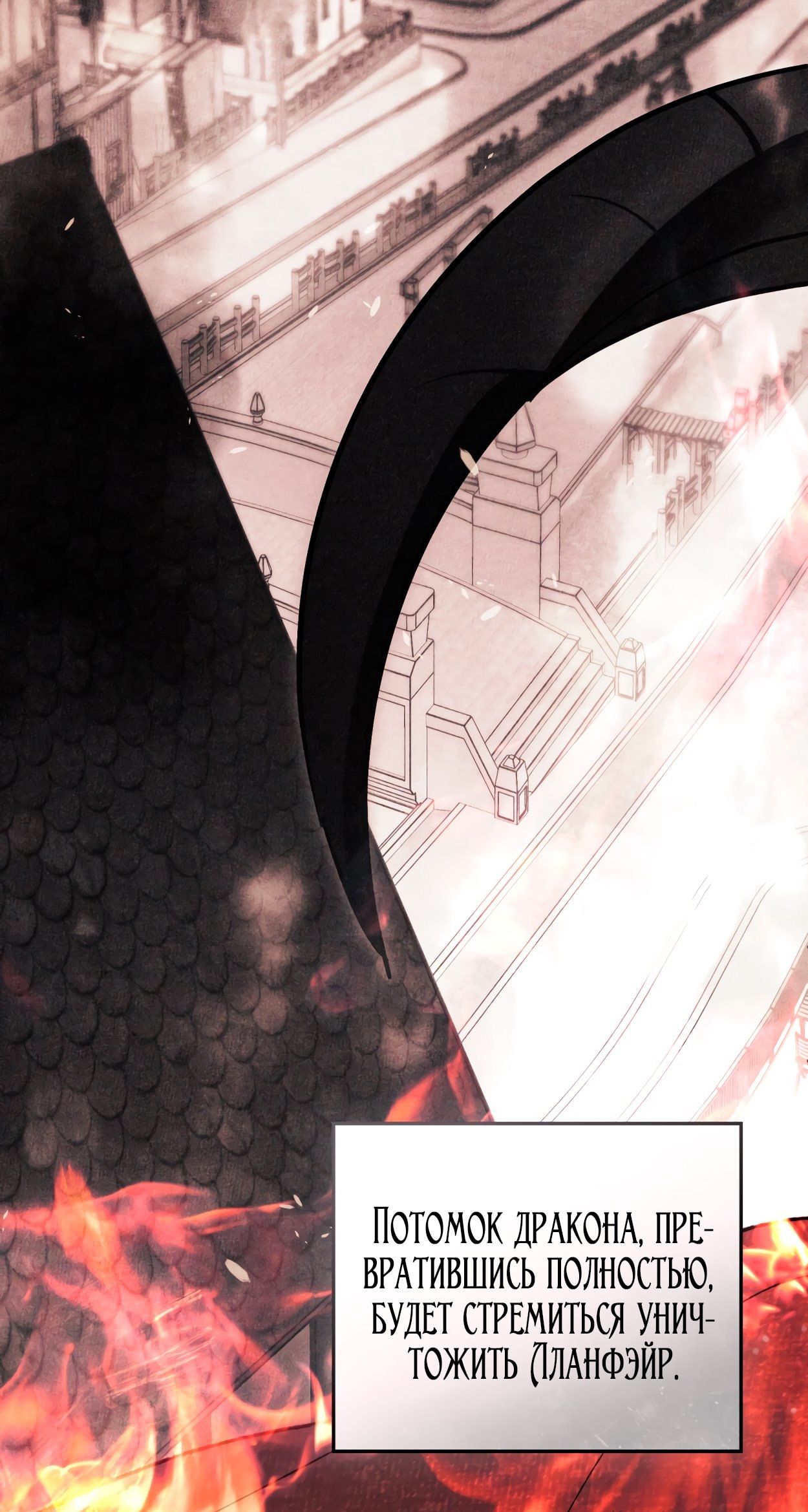 Глава 67 - страница 53