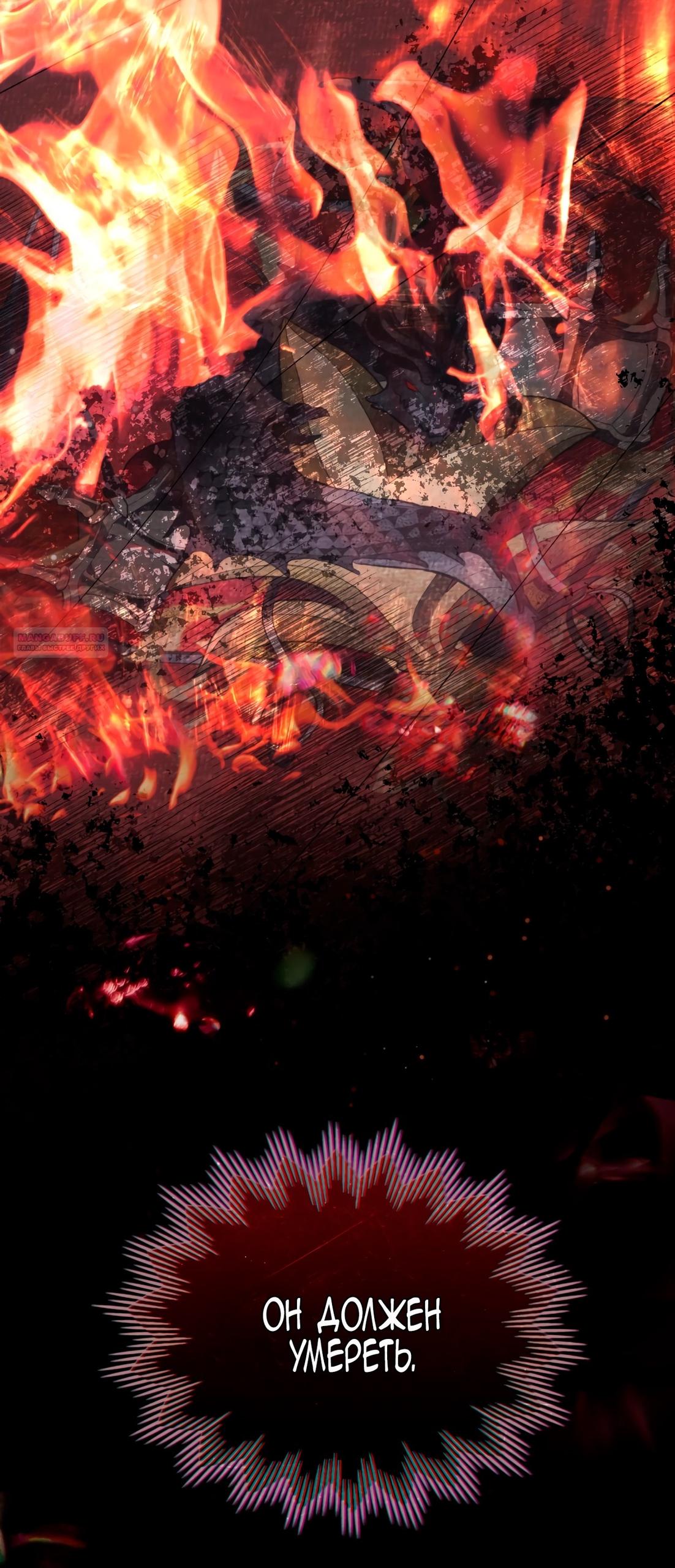 Глава 67 - страница 54