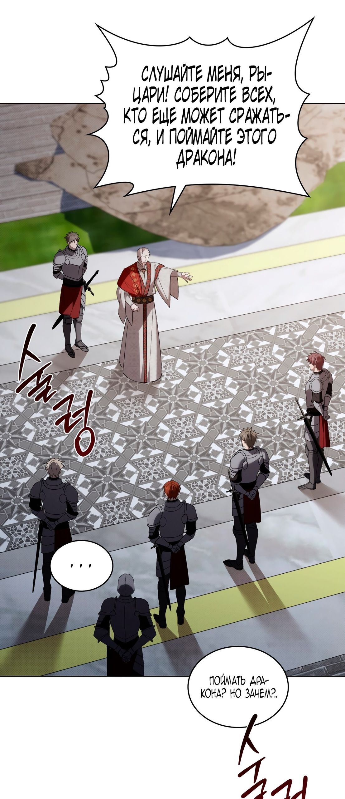 Глава 67 - страница 57