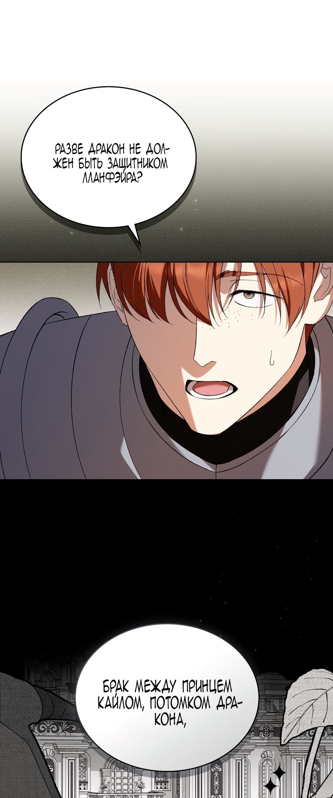 Глава 67 - страница 59