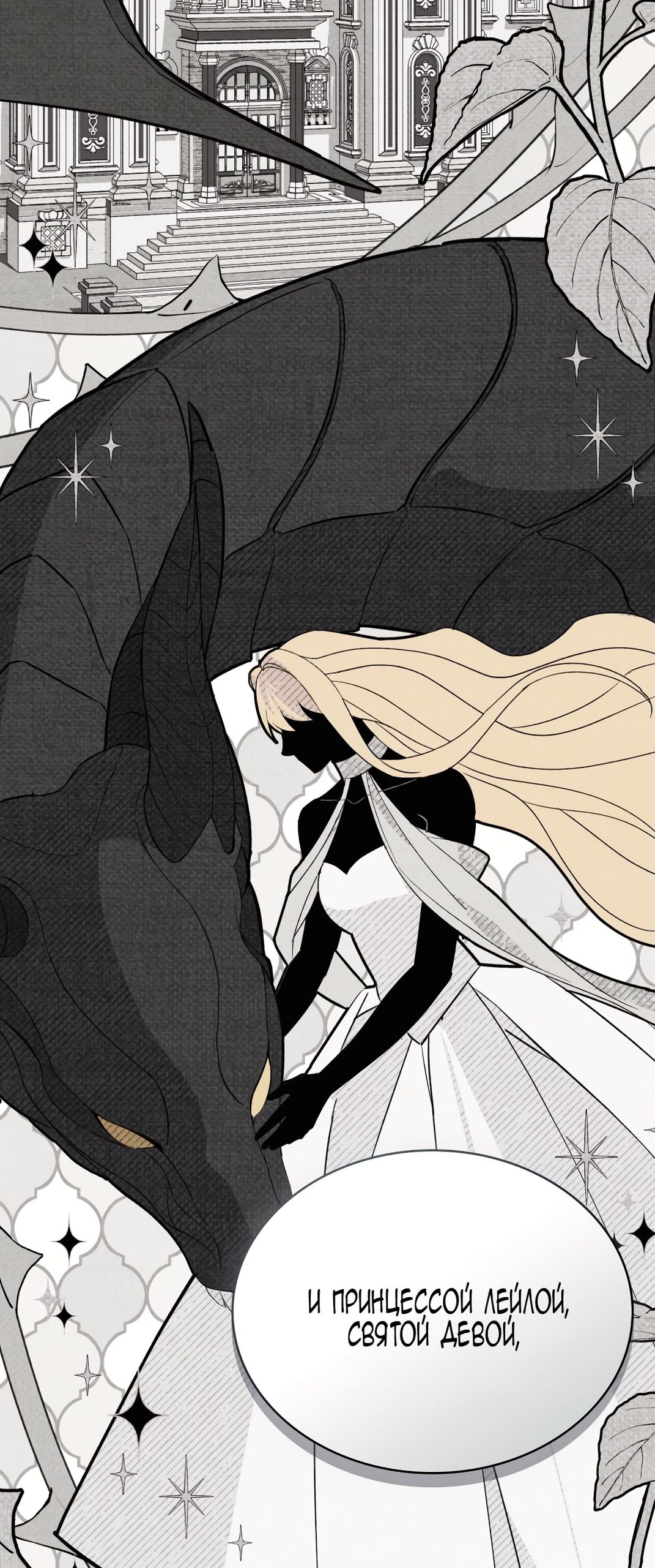 Глава 67 - страница 60