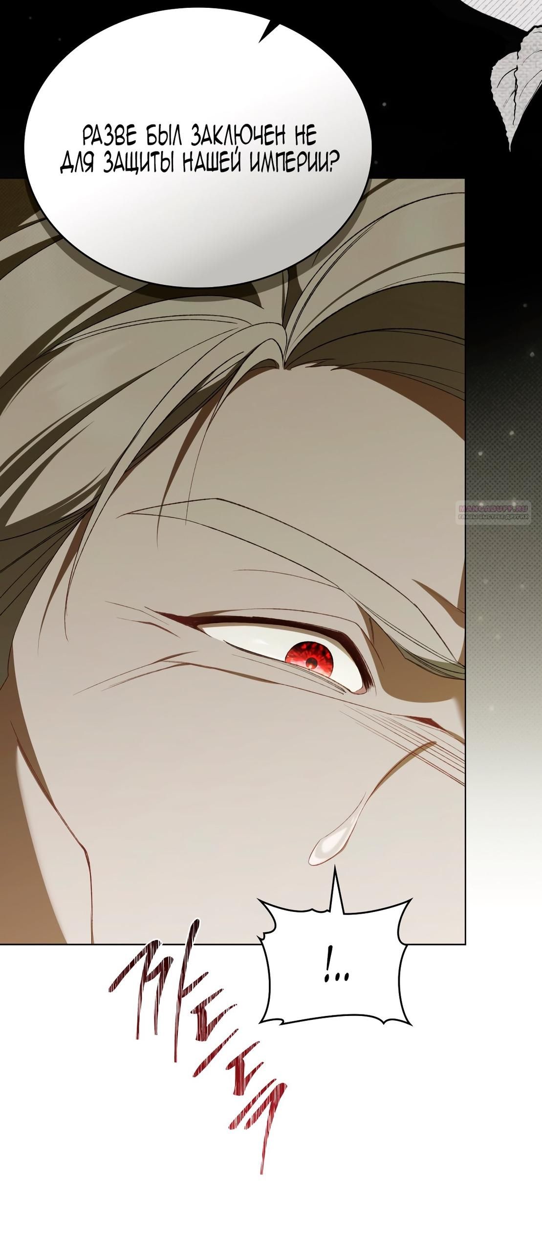 Глава 67 - страница 62