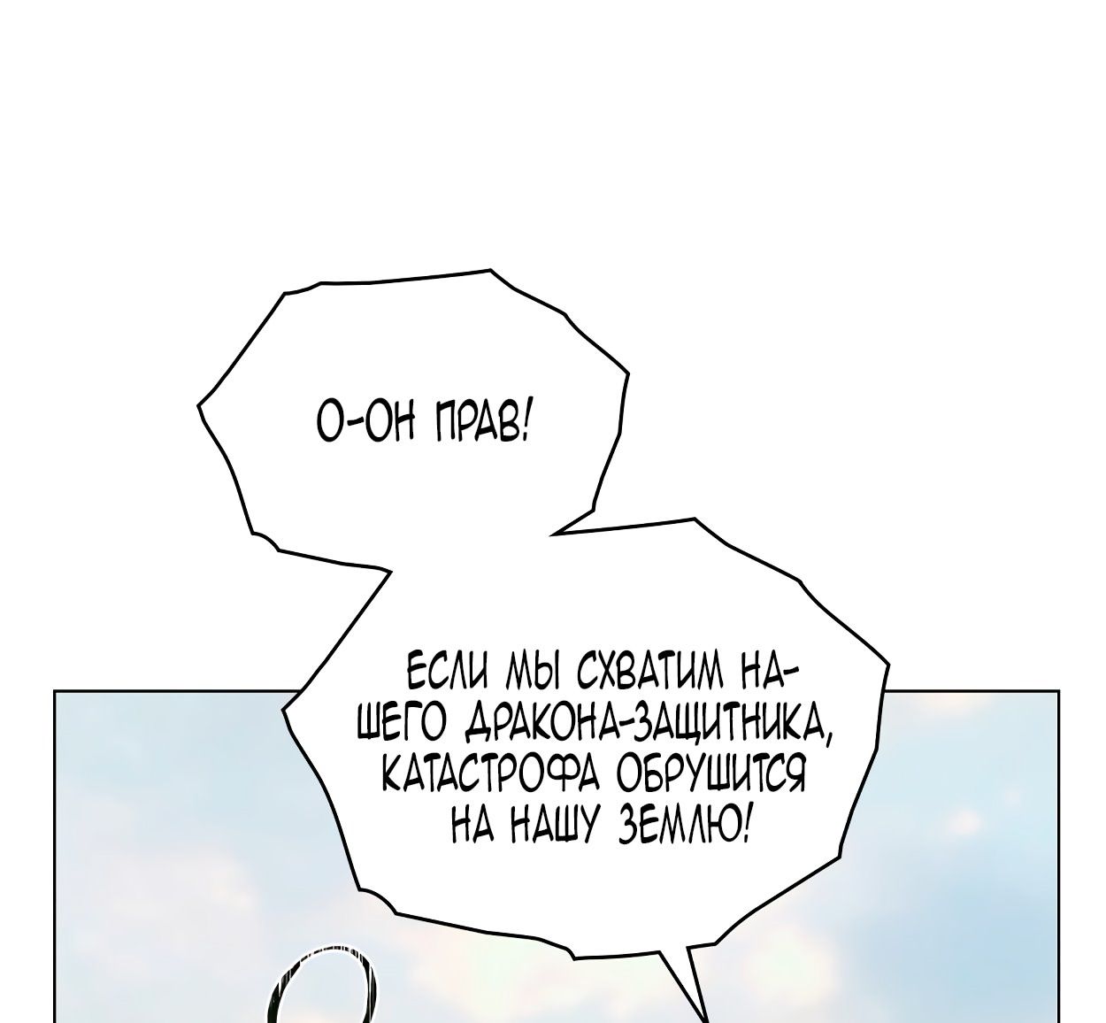 Глава 67 - страница 63